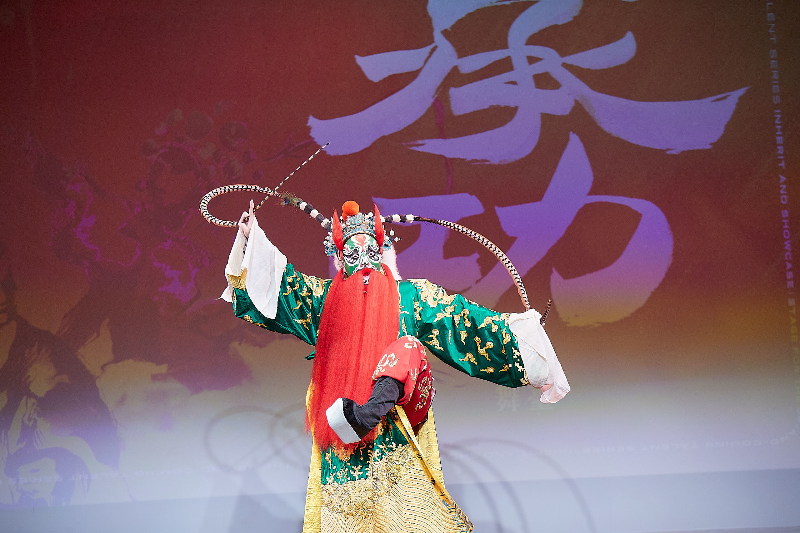 當代傳奇劇場張偉全演出《白水灘、通天犀、劫法場》