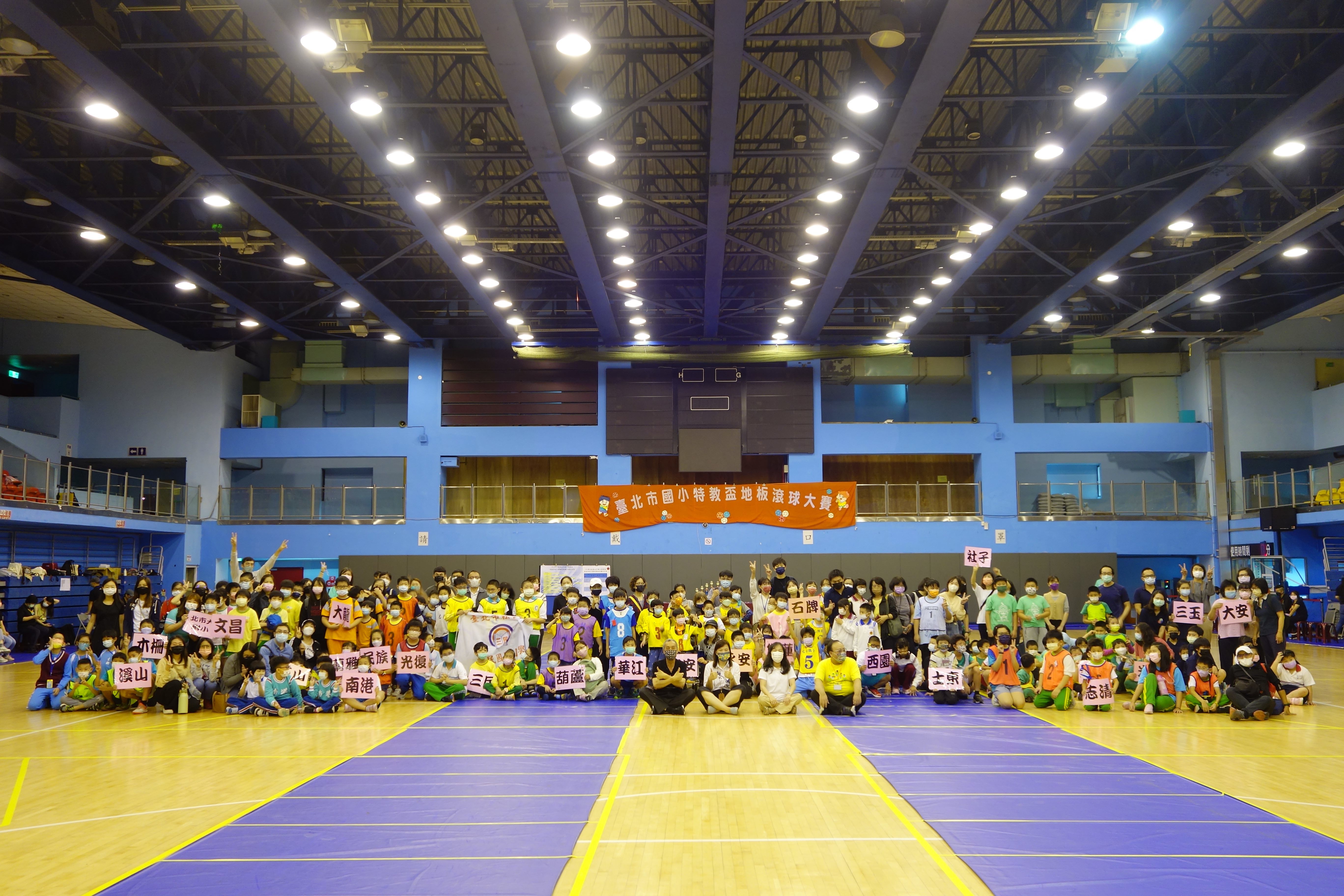 一年一度的北市國小特教盃地板滾球邀請賽