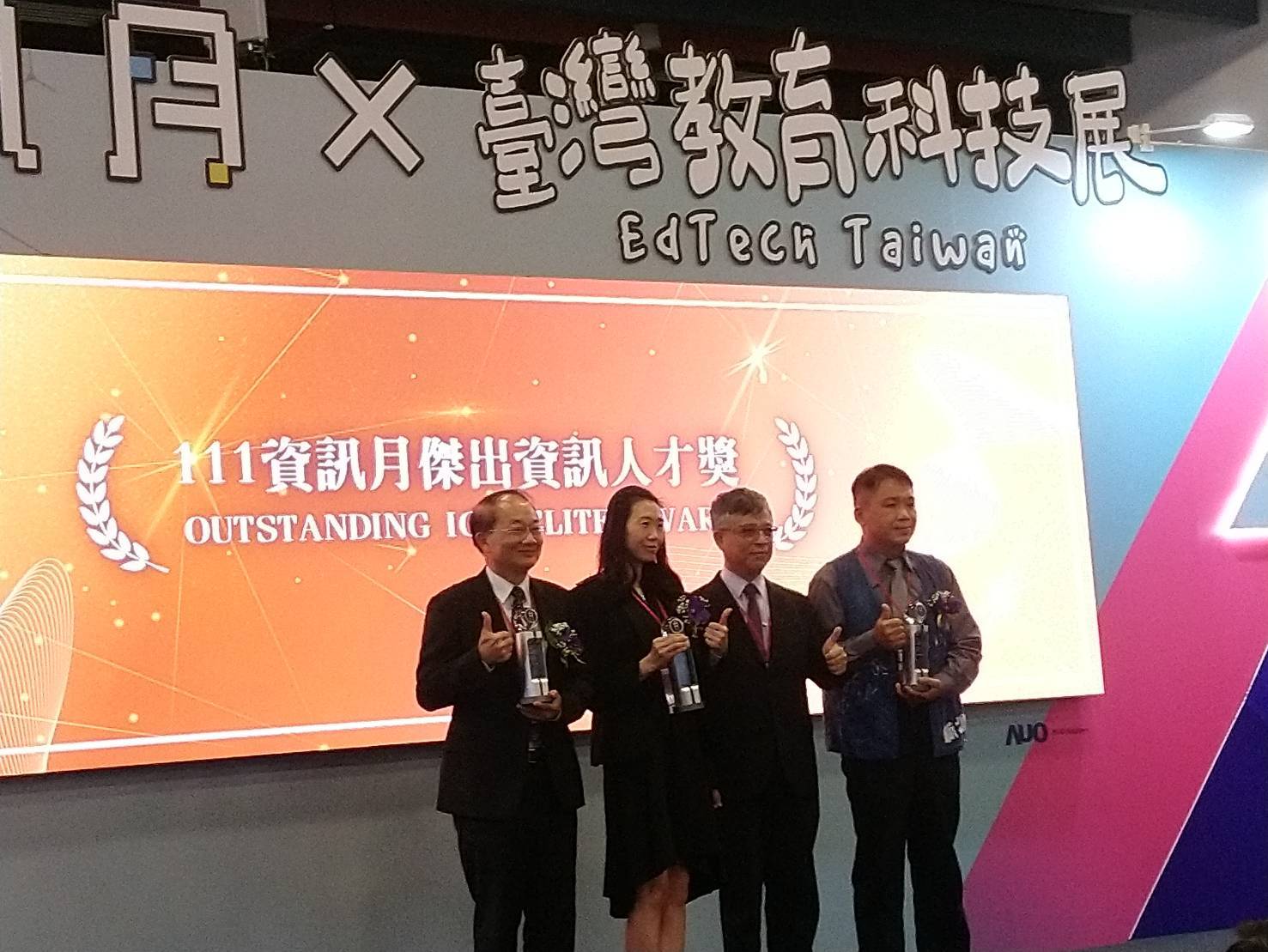 教育部次長劉孟奇(右二)頒獎給資訊教育有功教師