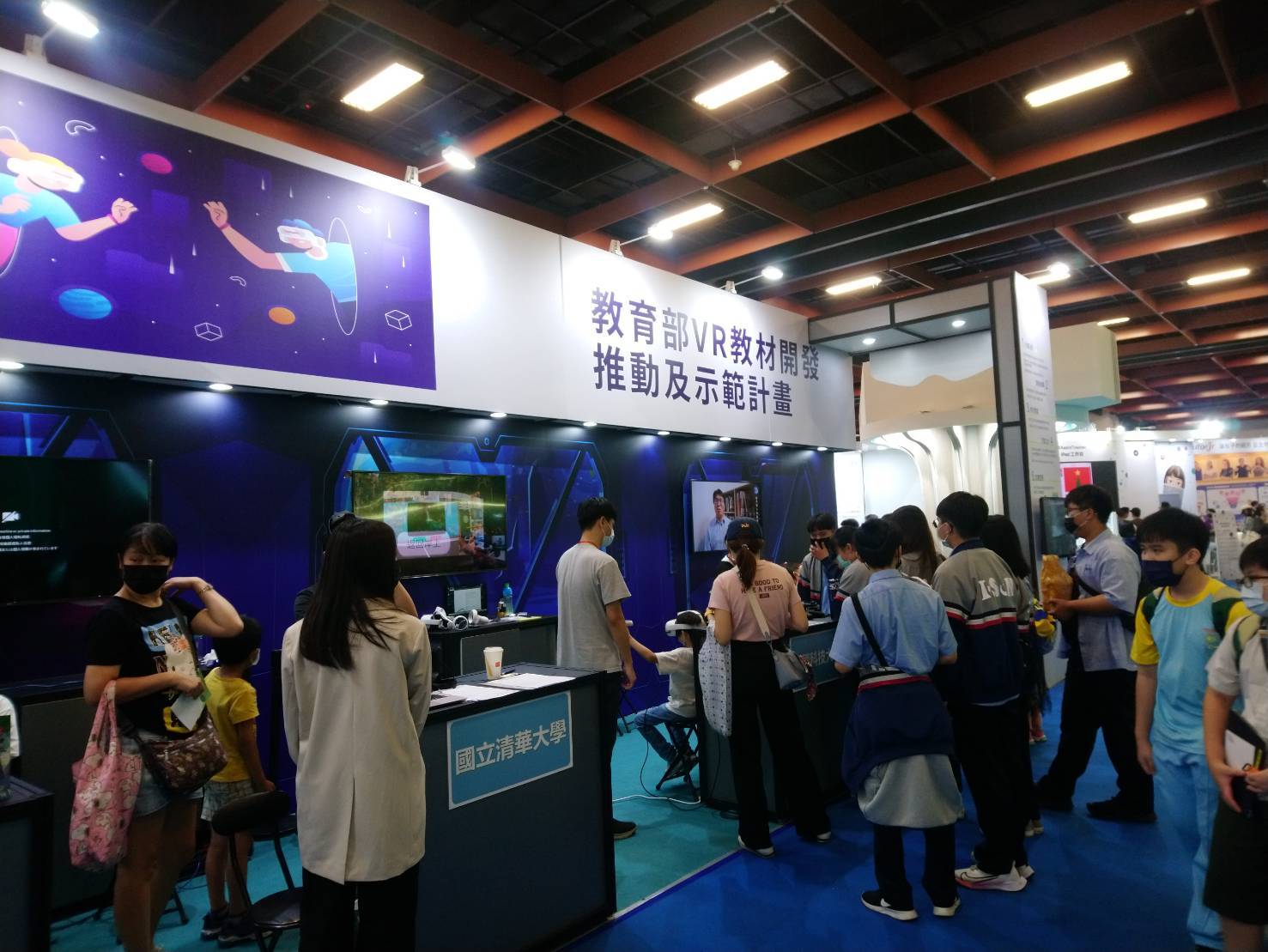 教育部VR推動展示