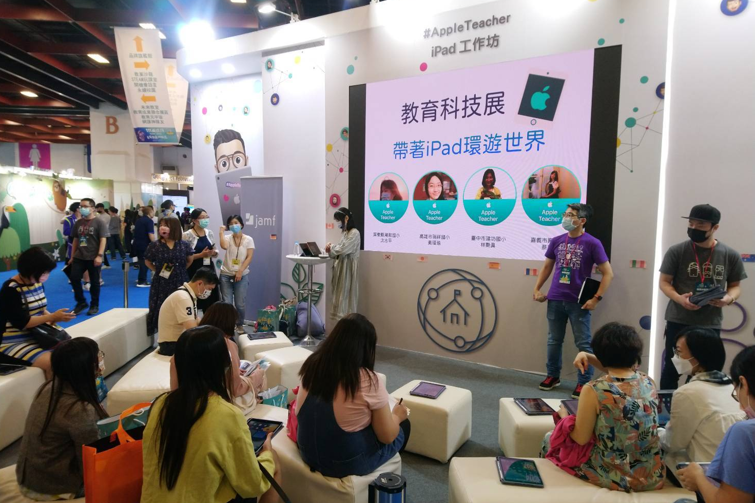 教育科技展帶老師透過iPad教學