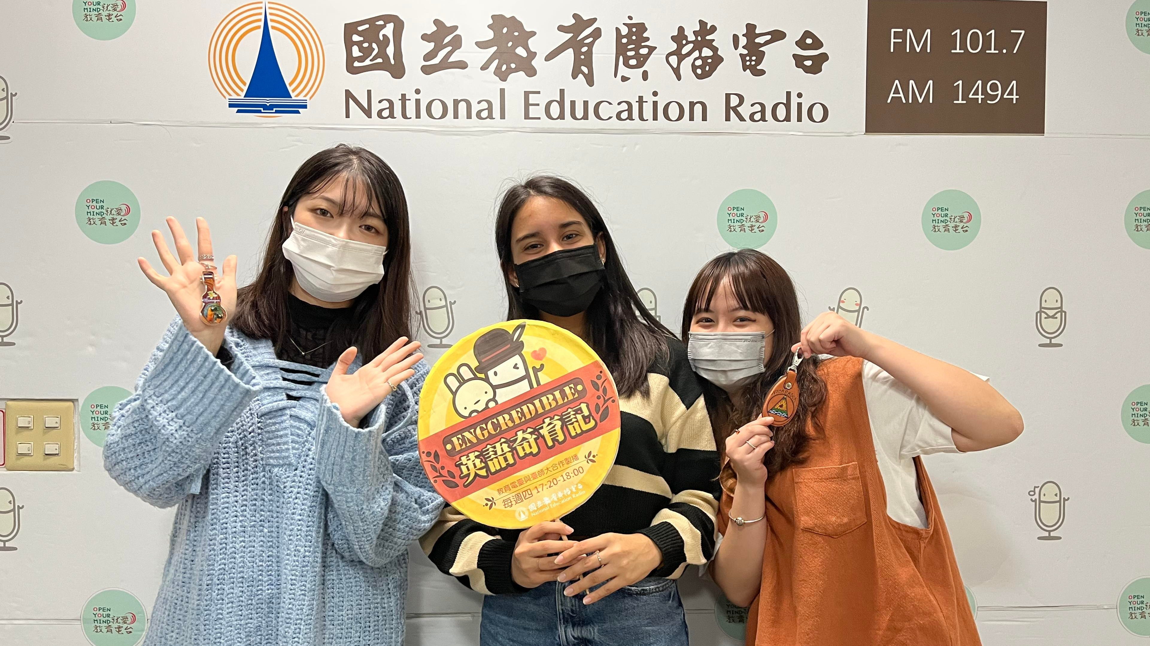 Nĭ Hăo(你好)! Niagaragua! Feat. Eli