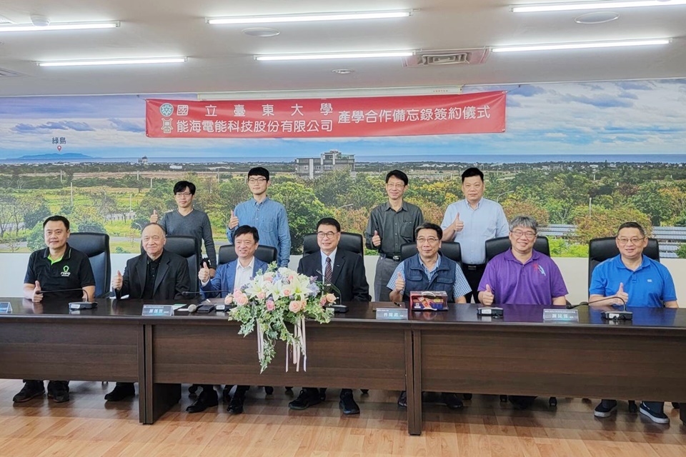 國立臺東大學與能海電能科技股份有限公司今(8)日簽署合作備忘錄，期透過產學合作，攜手推動智慧綠能多元創新服務。