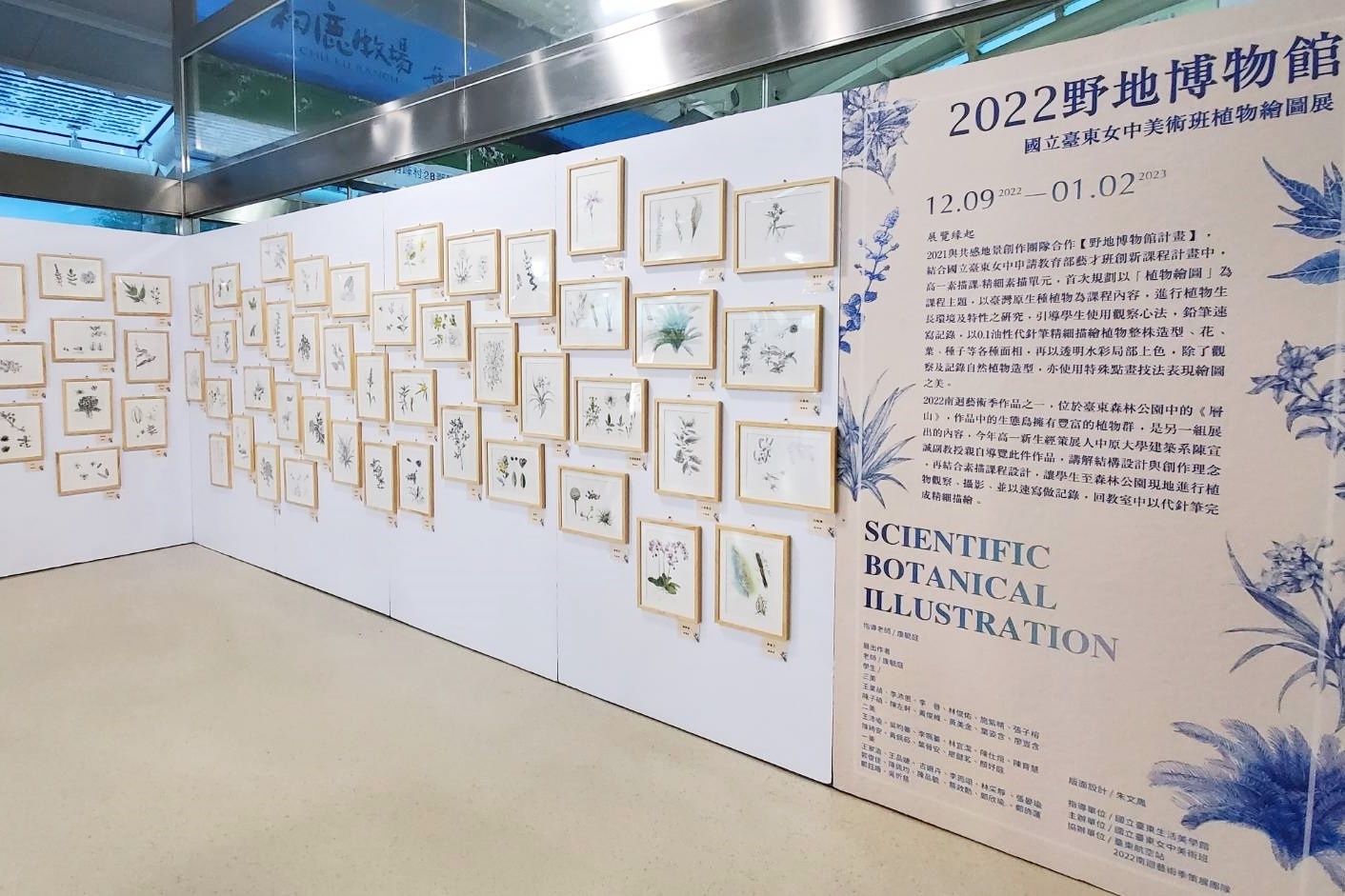 「2022野地博物館－國立臺東女中美術班植物繪圖展」即日起在臺東航空站2樓候機室展出。