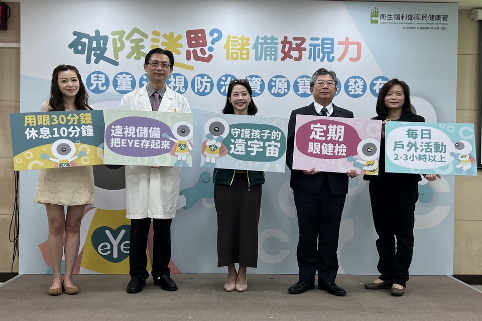 「兒童近視防治資源寶典」發布記者會大合影 (左起家長代表王瑋瑜小姐、高雄長庚紀念醫院近視防治中心吳佩昌主任、國民健康署魏璽倫副署長、中華民國眼科醫學會陳建同理事長、教育部國民及學前教育署邱秋蟬專門委員；國健署提供)