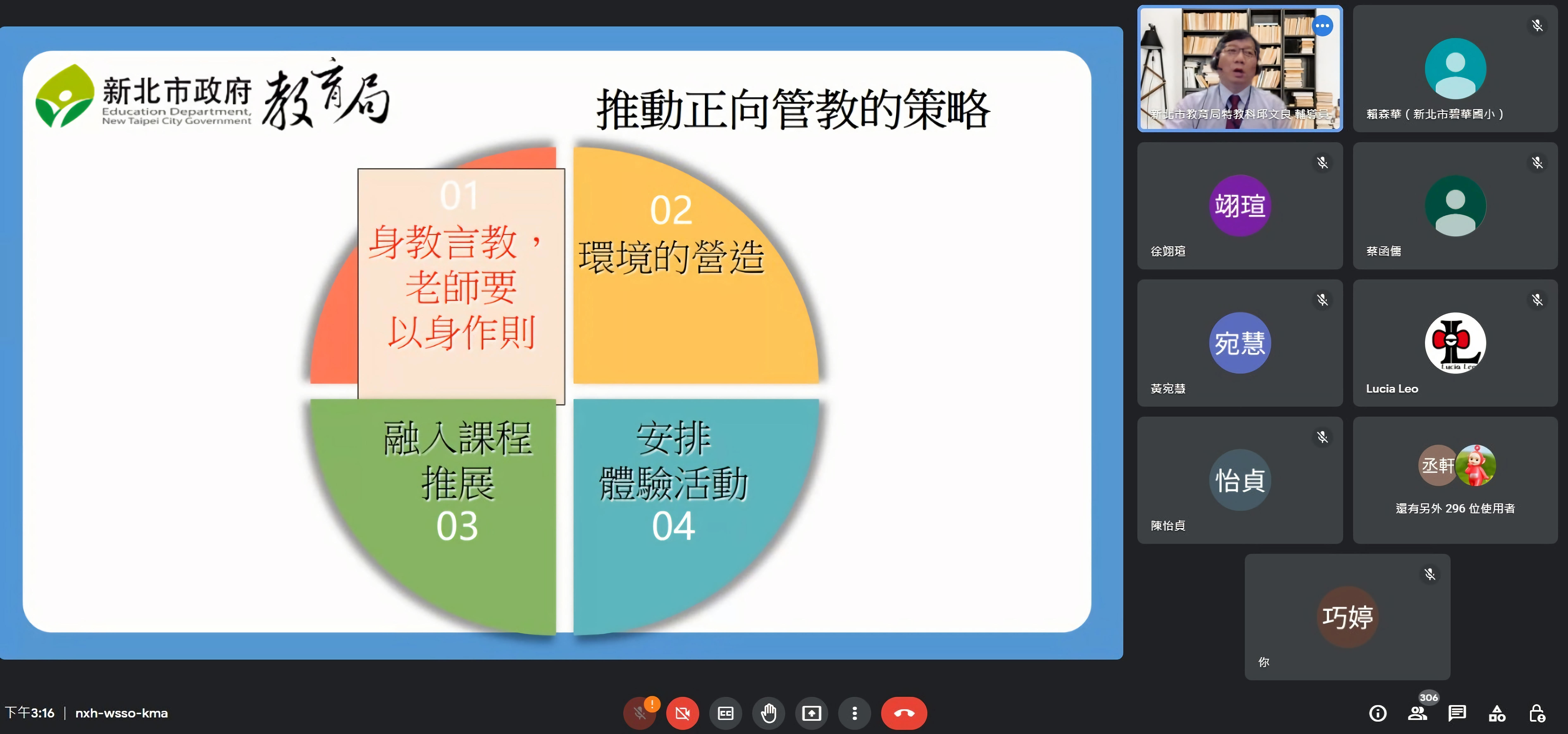 正向管教的最佳策略是身教言教 教師以身作則