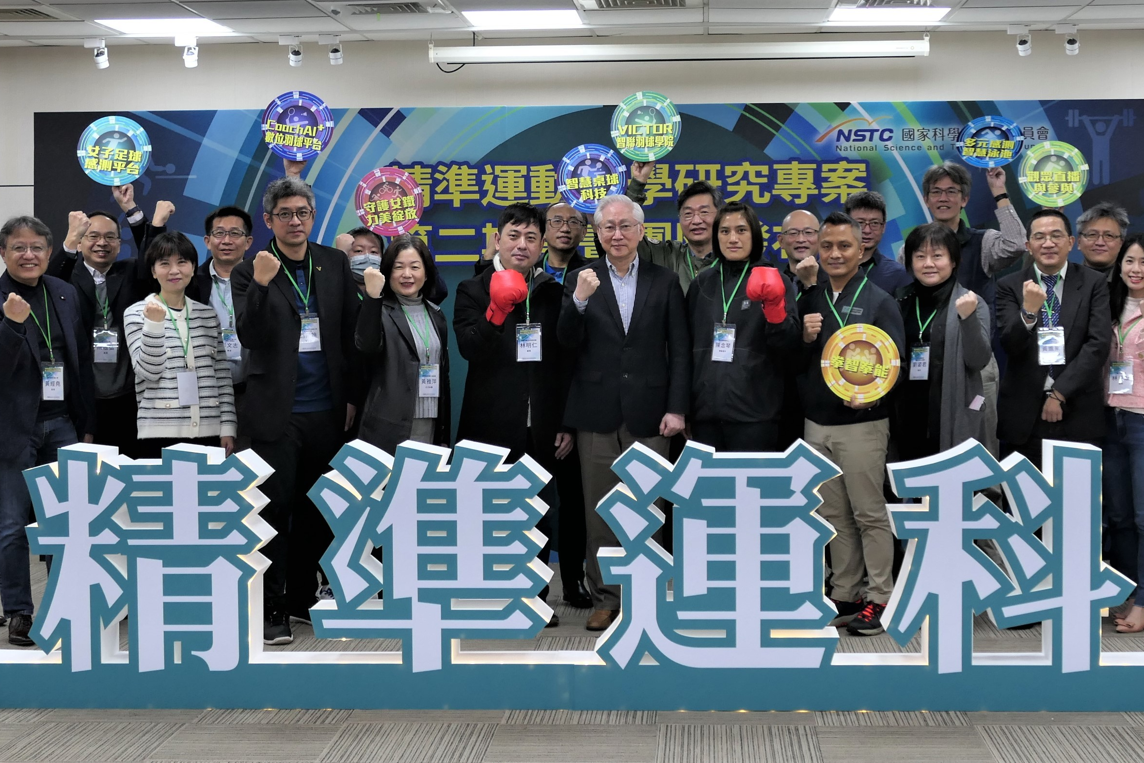 國科會將繼續推動第2期「精準運動科學研究專案計畫」，強化運動科學跨領域研究，提升運動競技表現。