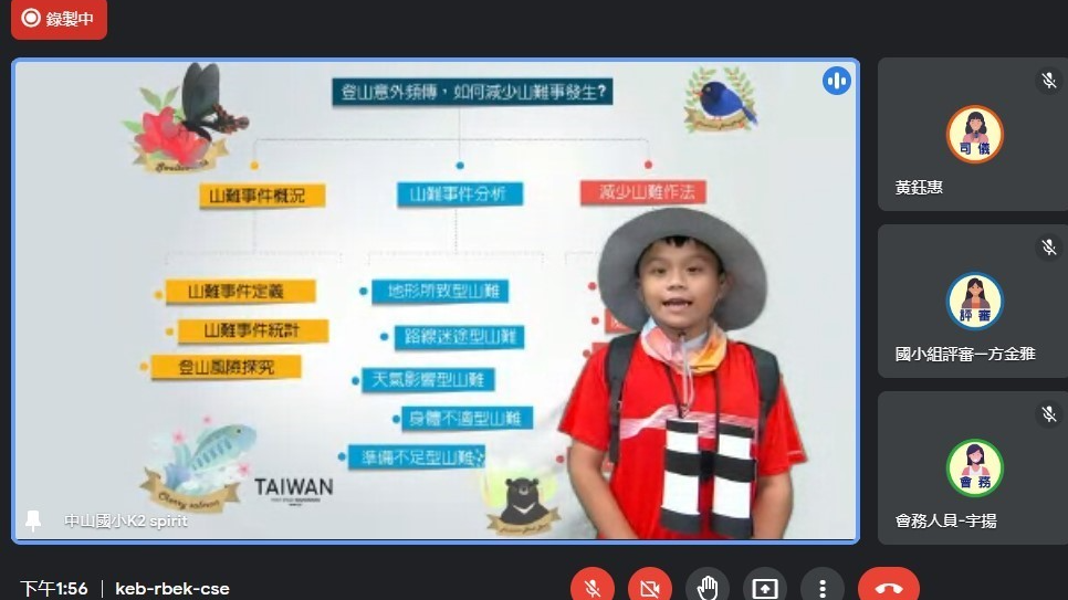 柯華葳線上探究競賽_培養學生線上自主學習、合作專題探究的能力(新竹縣中山國小線上