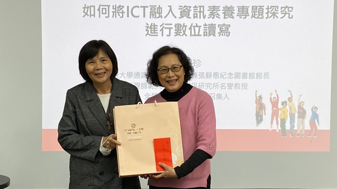 探究式閱讀-資訊素養融入專題研究