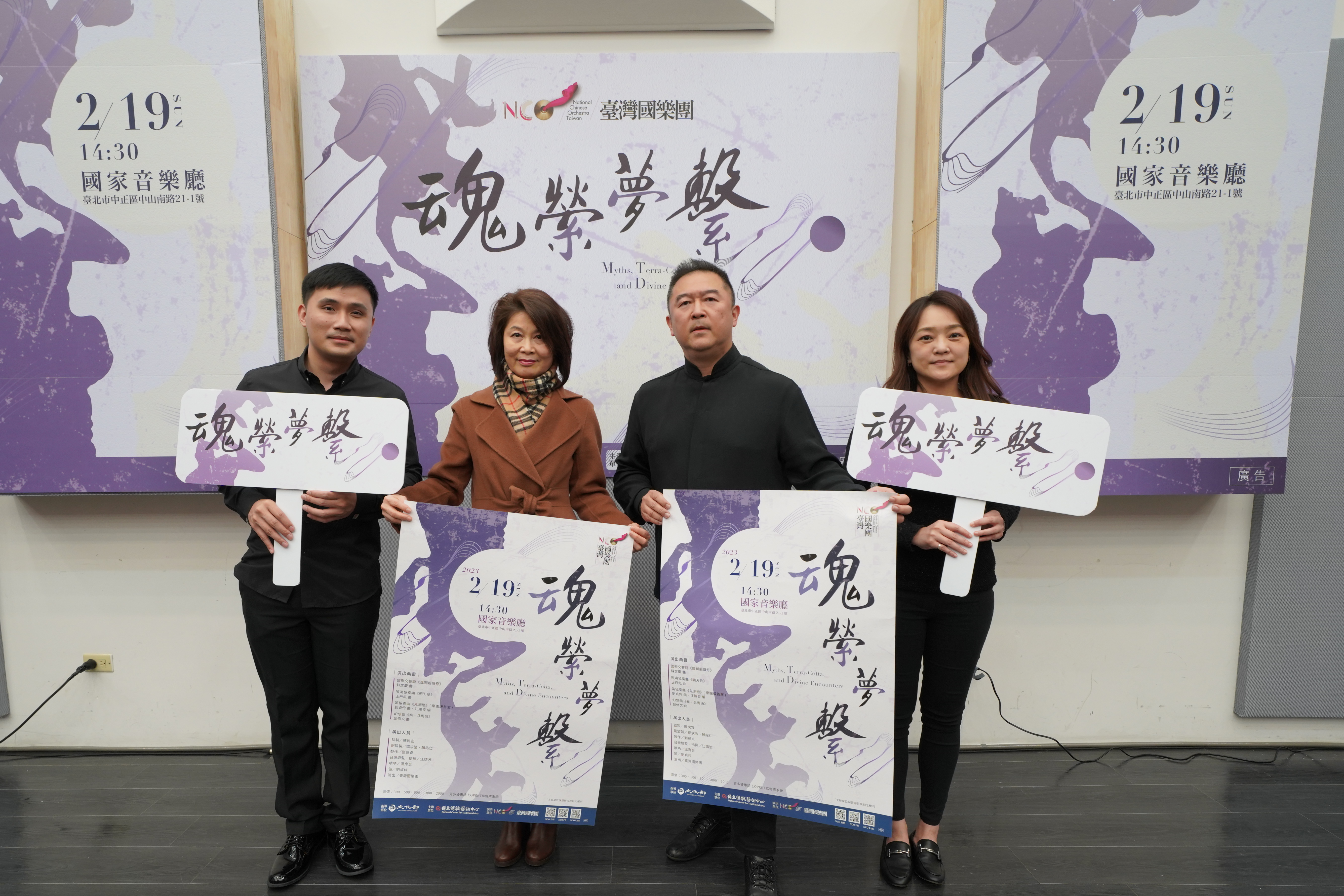 臺灣國樂團《魂縈夢繫》音樂會2/19國家音樂廳登場