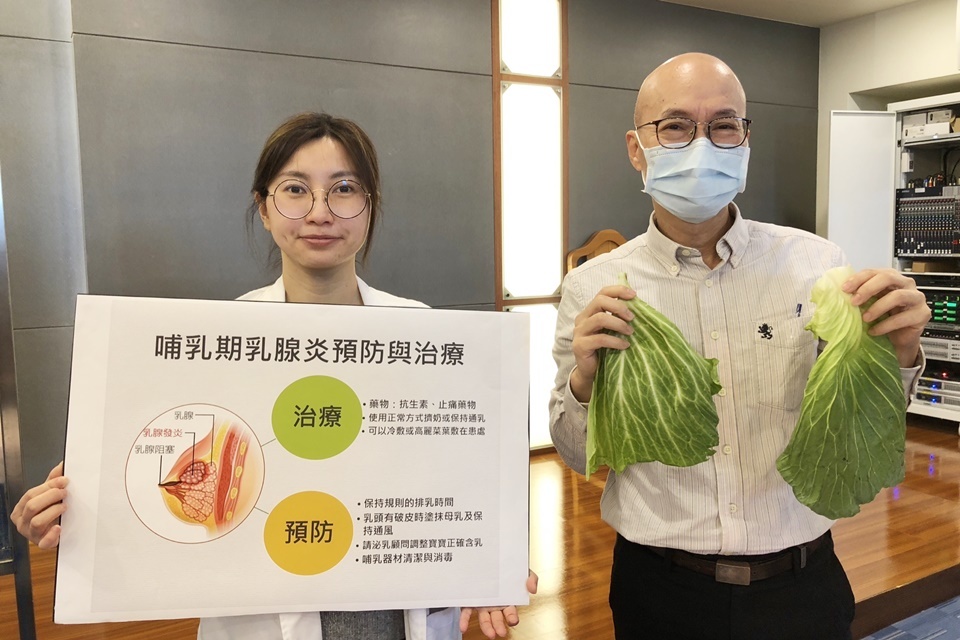 臺東馬偕醫院乳房外科醫師江孟軒(左)表示，若乳腺有發炎狀況應儘早就醫診治，當胸部腫脹疼痛時，除了以毛巾冷敷，也可用高麗菜葉冷敷緩解。