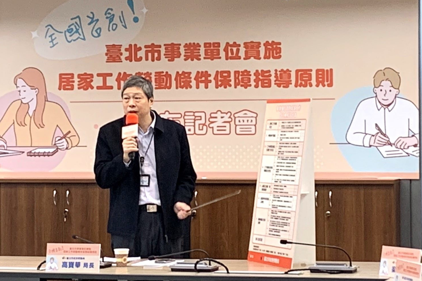 高寶華局長呼籲事業單位實施居家工作時能保障勞動權益，讓勞工安心在家上班