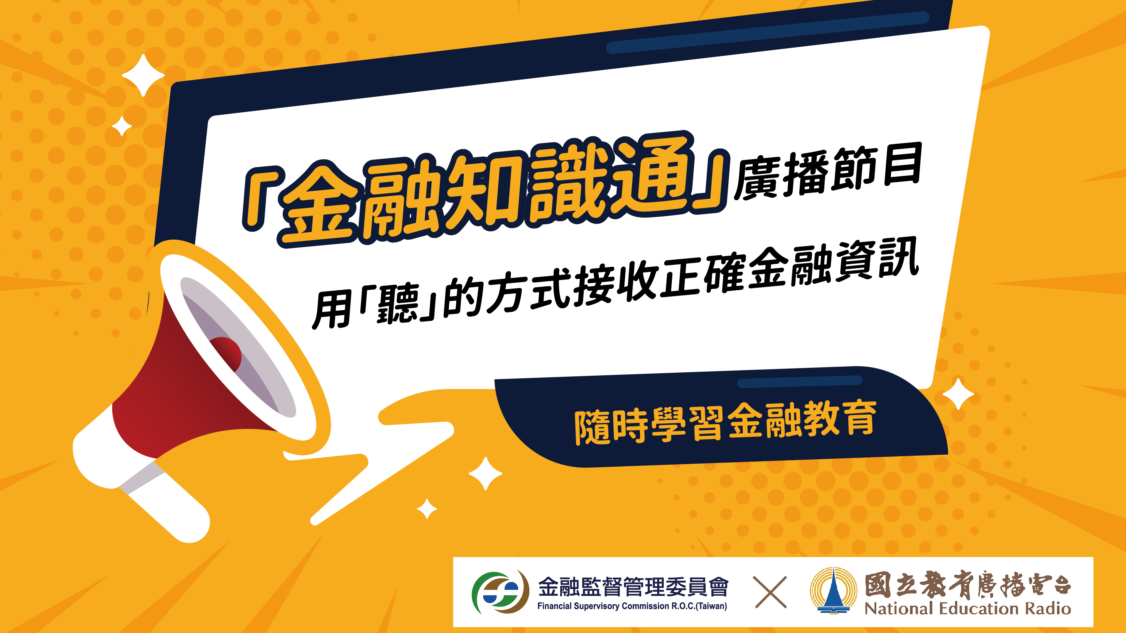 金融知識通：創新事業的上市新聚落，臺灣「創新板」，籌資更便捷！