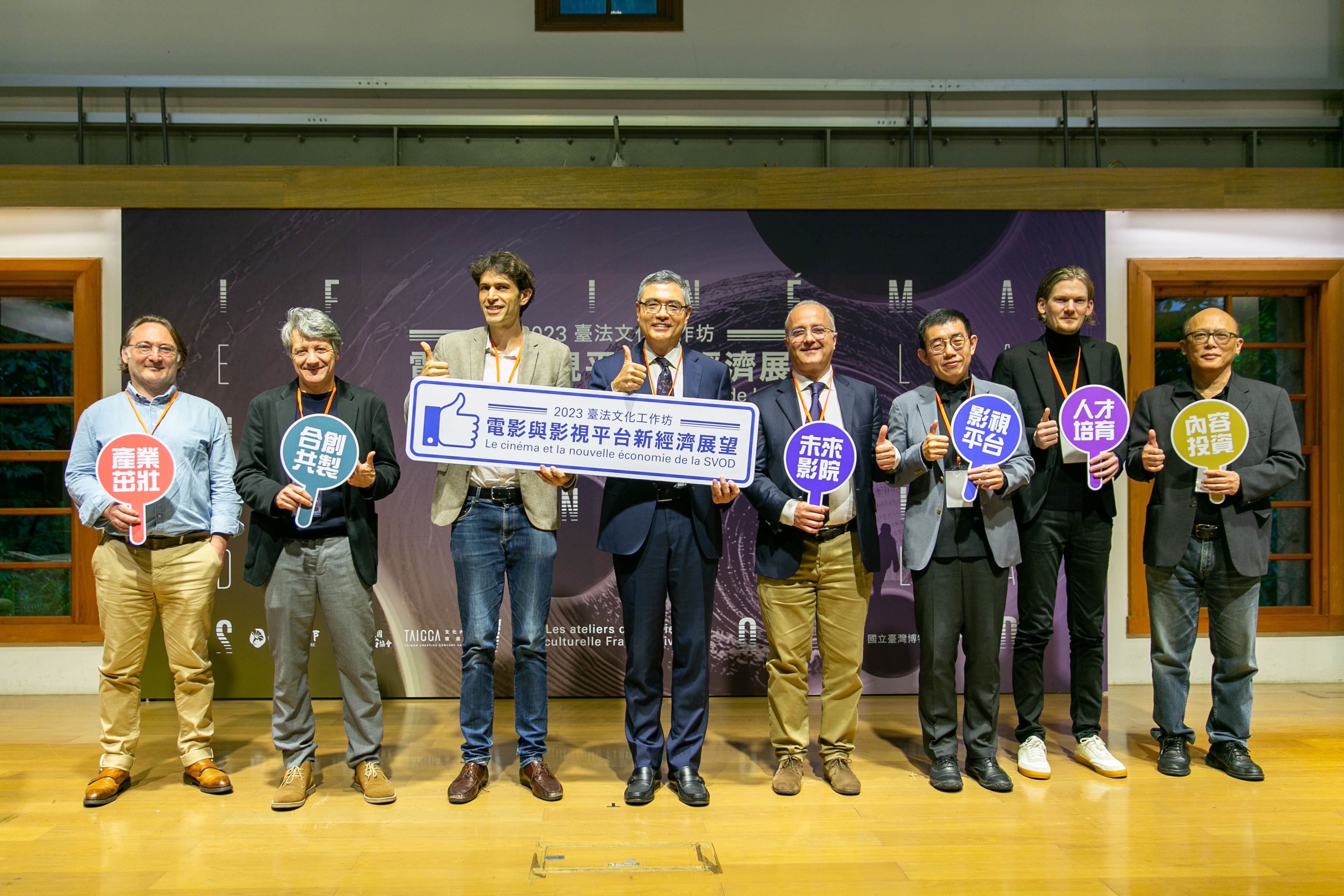 （左起）法國電影製作人朱利安‧德里斯（Julien Deris）、法國科幻電影院Ōma Cinema設計建築師皮耶爾‧契甘（Pierre Chican）、法國在台協會影視專員胡優（Nicolas Rouilleault）、文化部文化交流司長桂業勤、法國國家電影與動畫中心歐洲及國際事務部門顧問朱利安‧伊贊諾（Julien Ezanno）、文化內容策進院長李明哲、文化內容策進院法籍顧問敖瀚林（Aurélien Dirler）等人合影 (文化部提供)