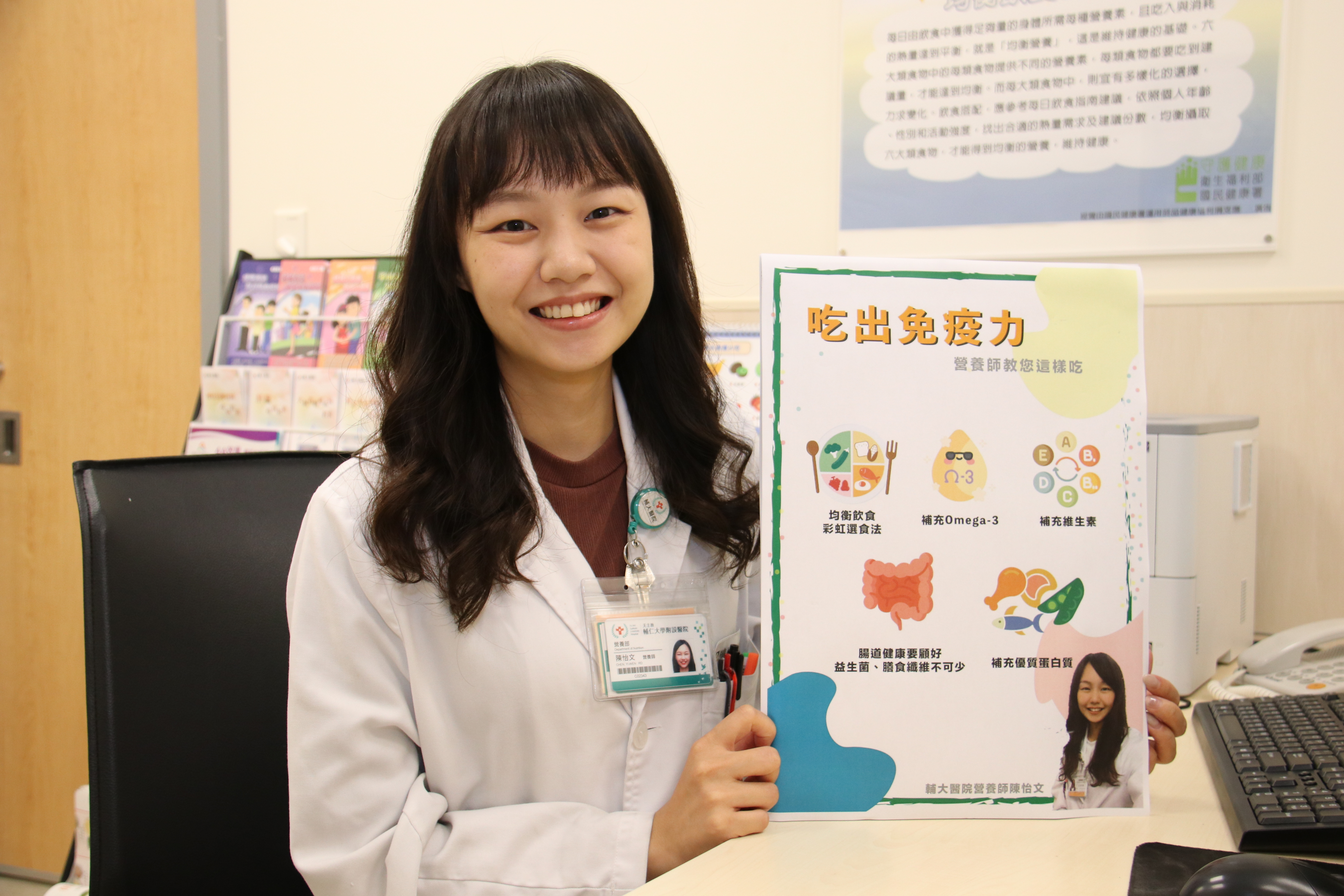 陳怡文營養師提醒，均衡飲食搭配「彩虹選食法」攝取足夠的營養素才能做到全方位的免疫力提升 (輔大醫院提供)