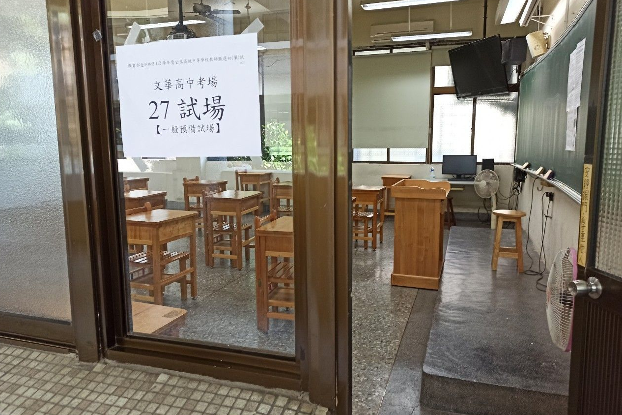 112學年度公立高級中等學校教師甄選初試5/6登場