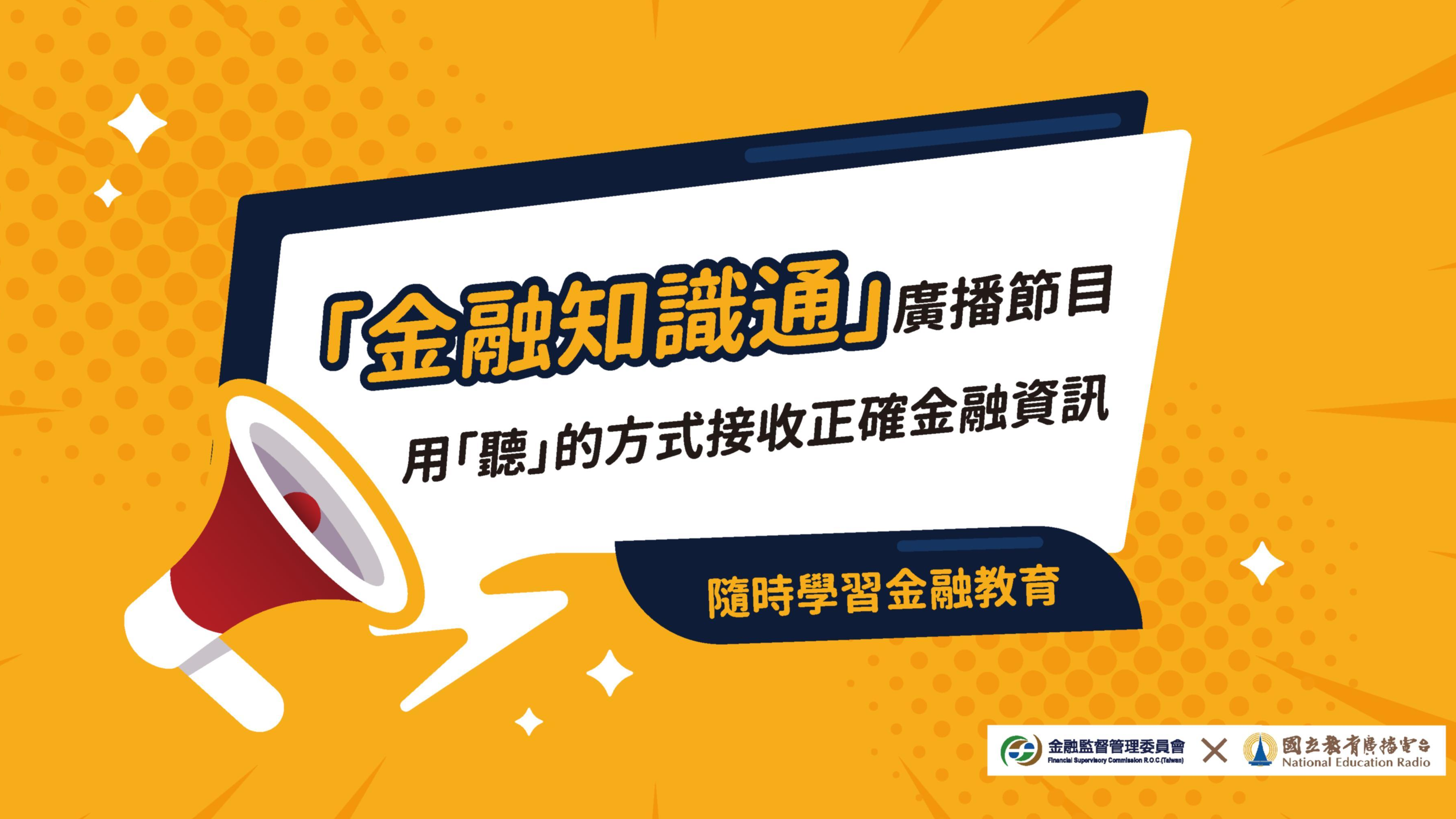 金融知識通：投資新手與小資族須知！指數化投資是什麼？