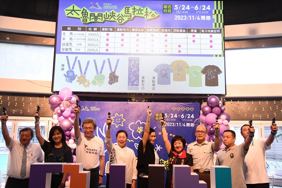 2023太魯閣峽谷馬拉松 11月4日開跑