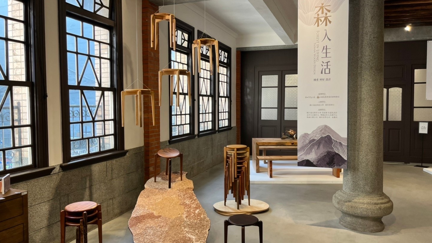 木藝設計：臺灣林相