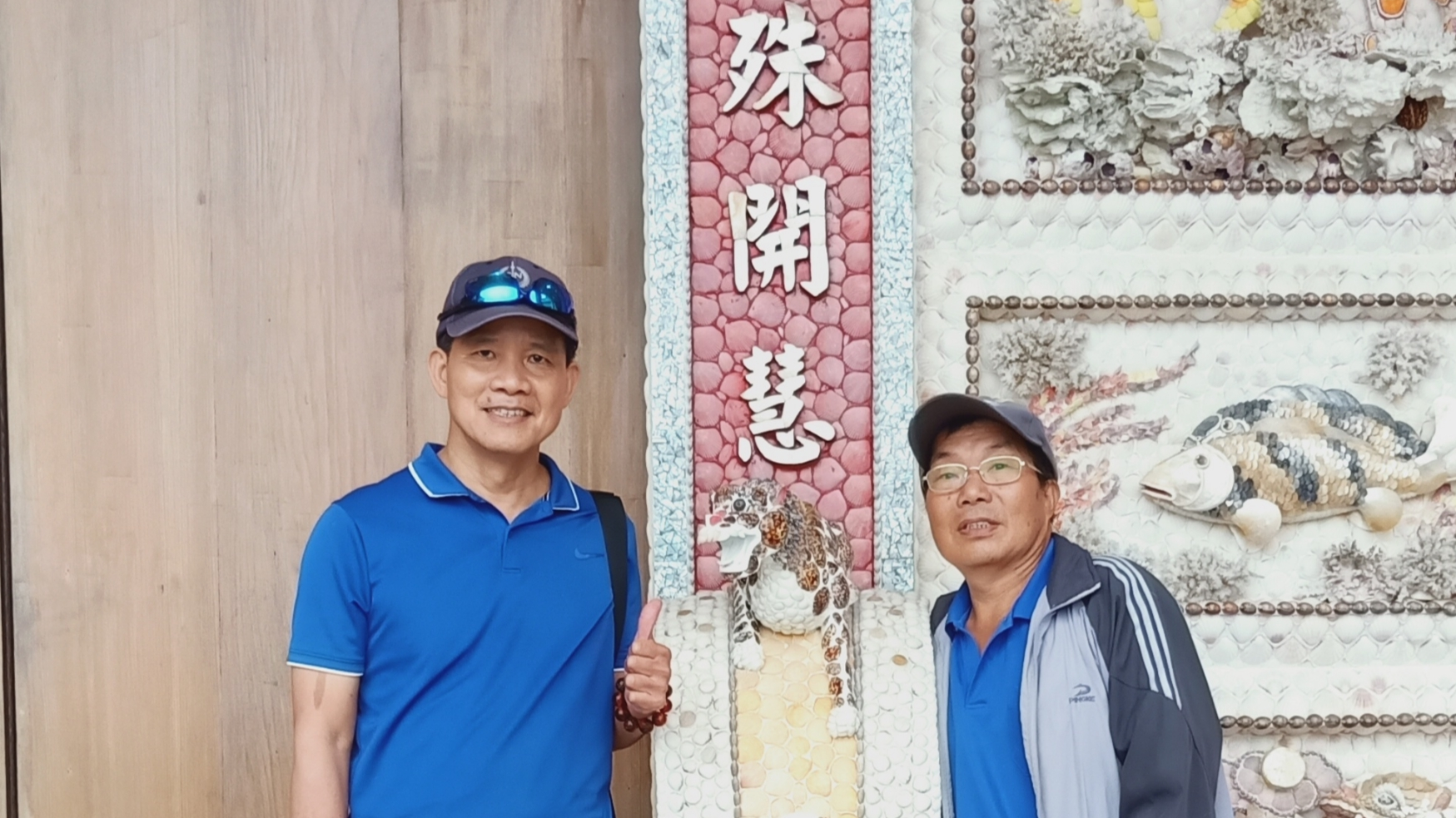 海洋文化從石門珊瑚貝殼廟剪粘藝術探究