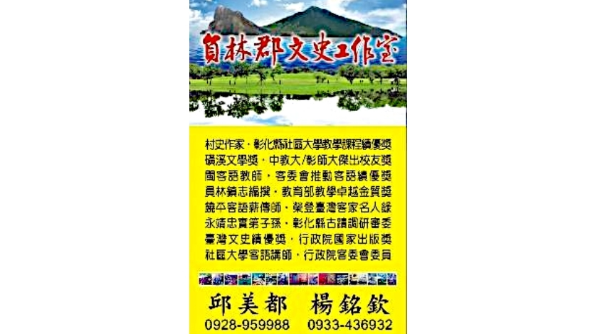 走讀員林百果山櫻花石頭古厝步道