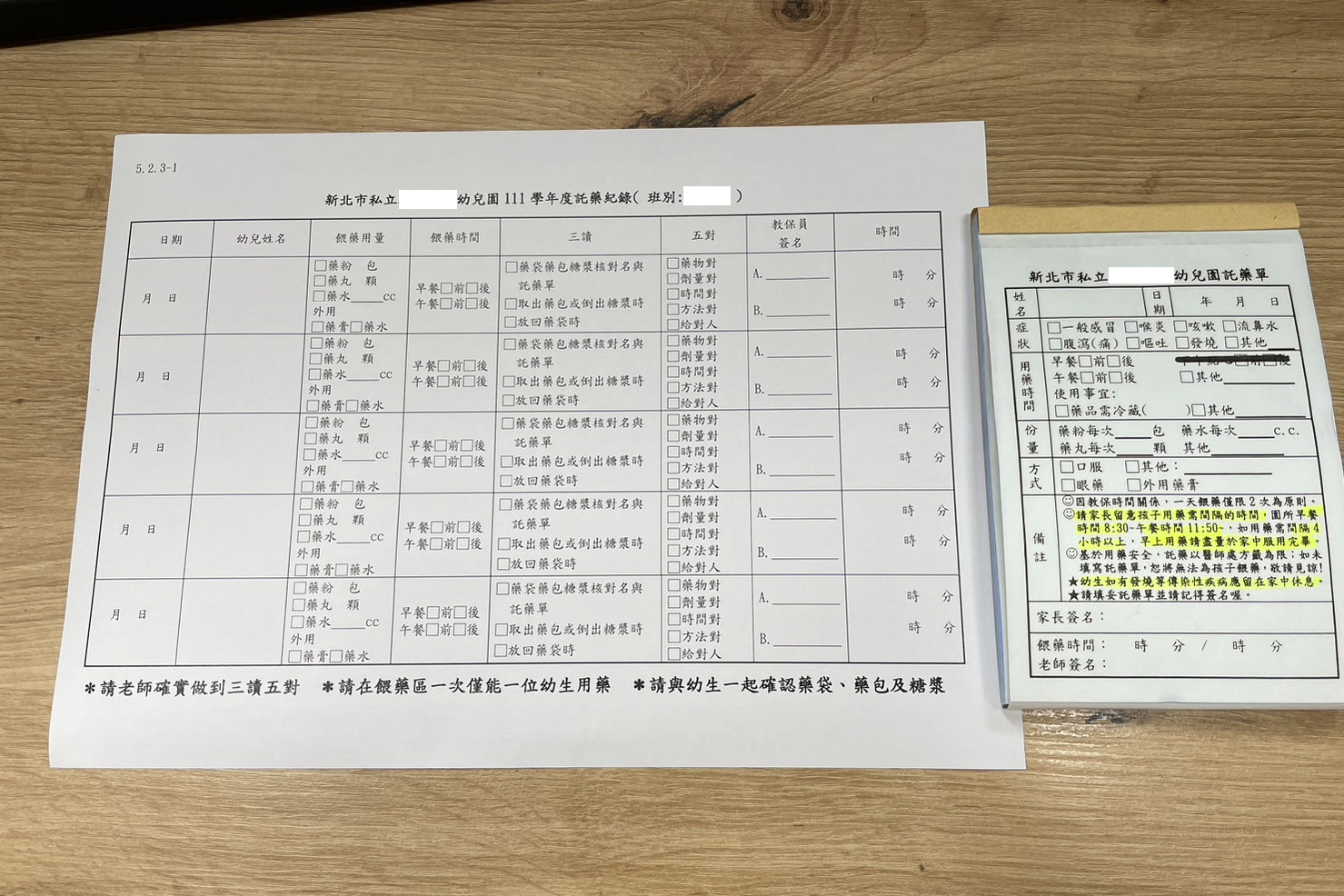 避免餵藥事件重演 公私立幼兒園加強幼兒用藥安全