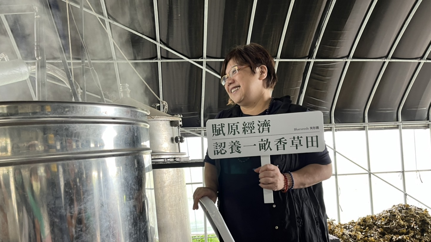 香草高溫蒸餾萃取