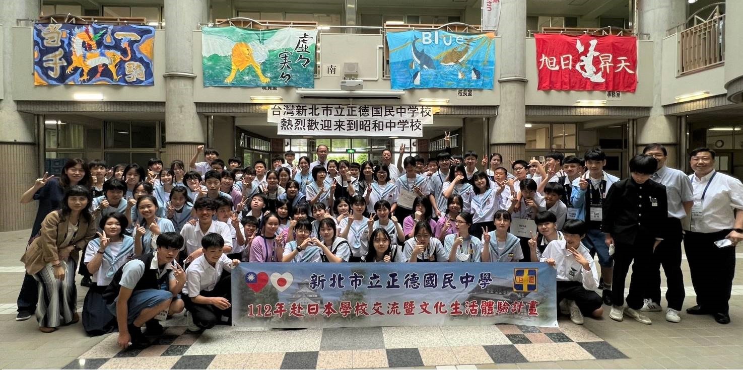 正德國中與日本昭和中學師生相見歡合影