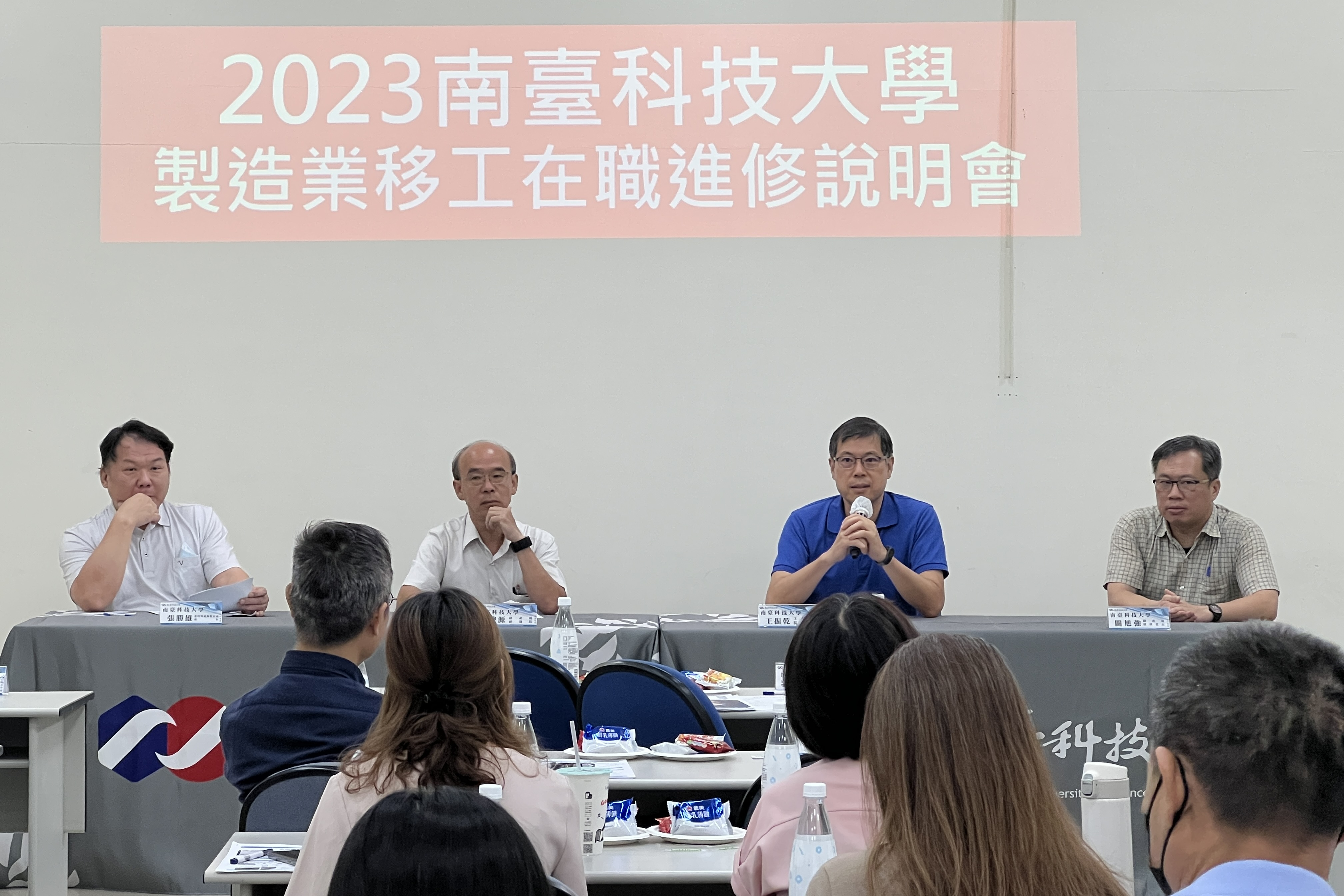 2023南臺科技大學製造業移工在職進修招生說明會產學交流之情形。