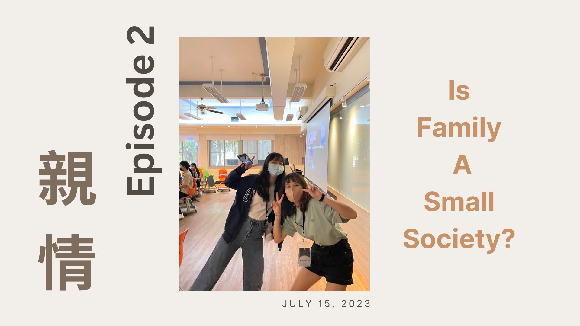 左邊：Zona；右邊：Vanassa