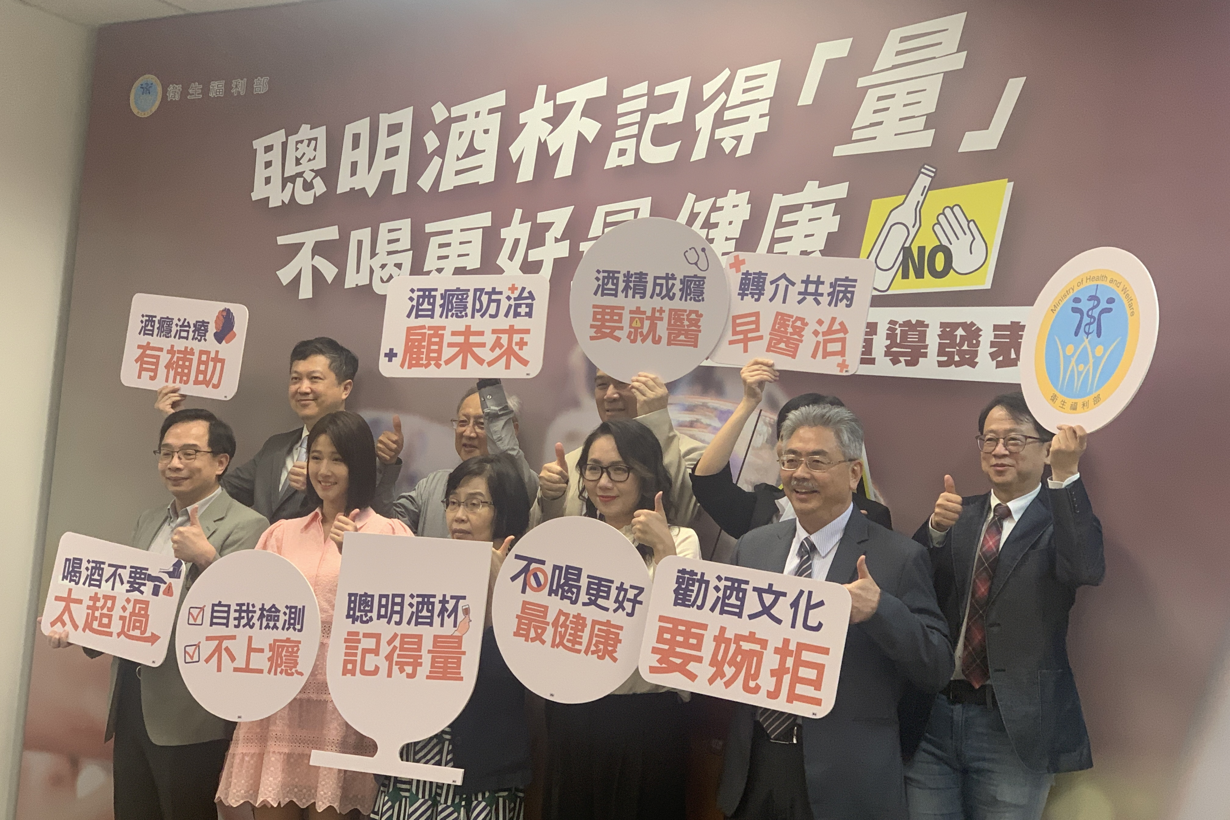 衛福部推聰明量酒杯 呼籲不喝酒最健康