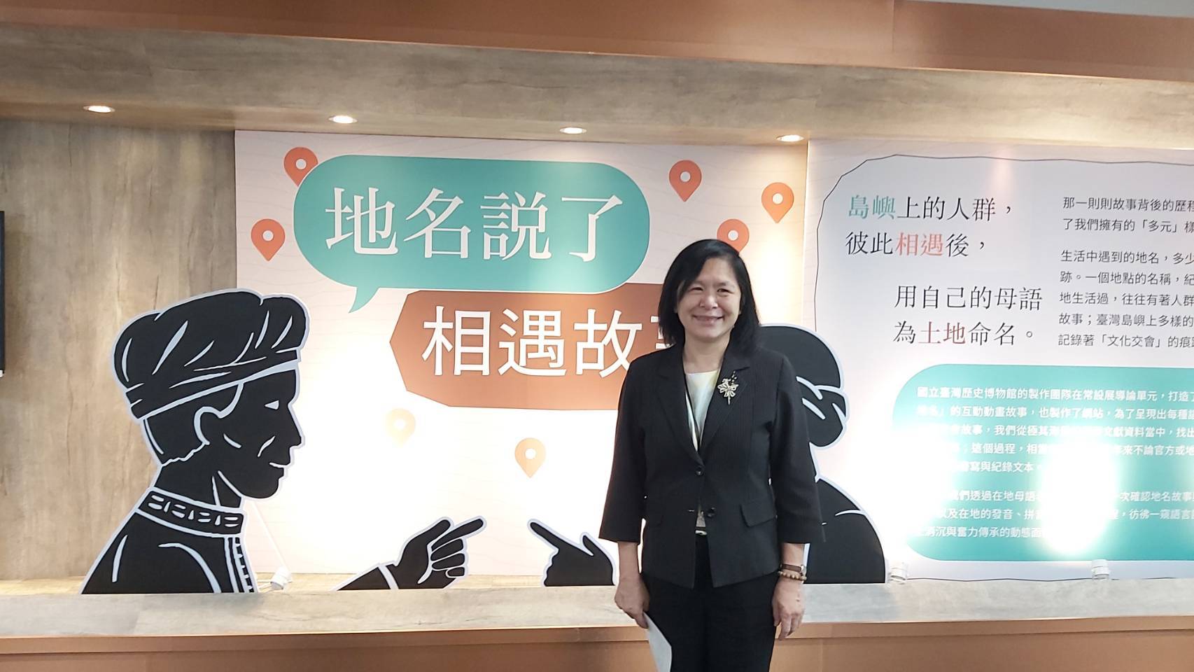 國臺圖館長曹翠英介紹「地名說了相遇故事」特展。