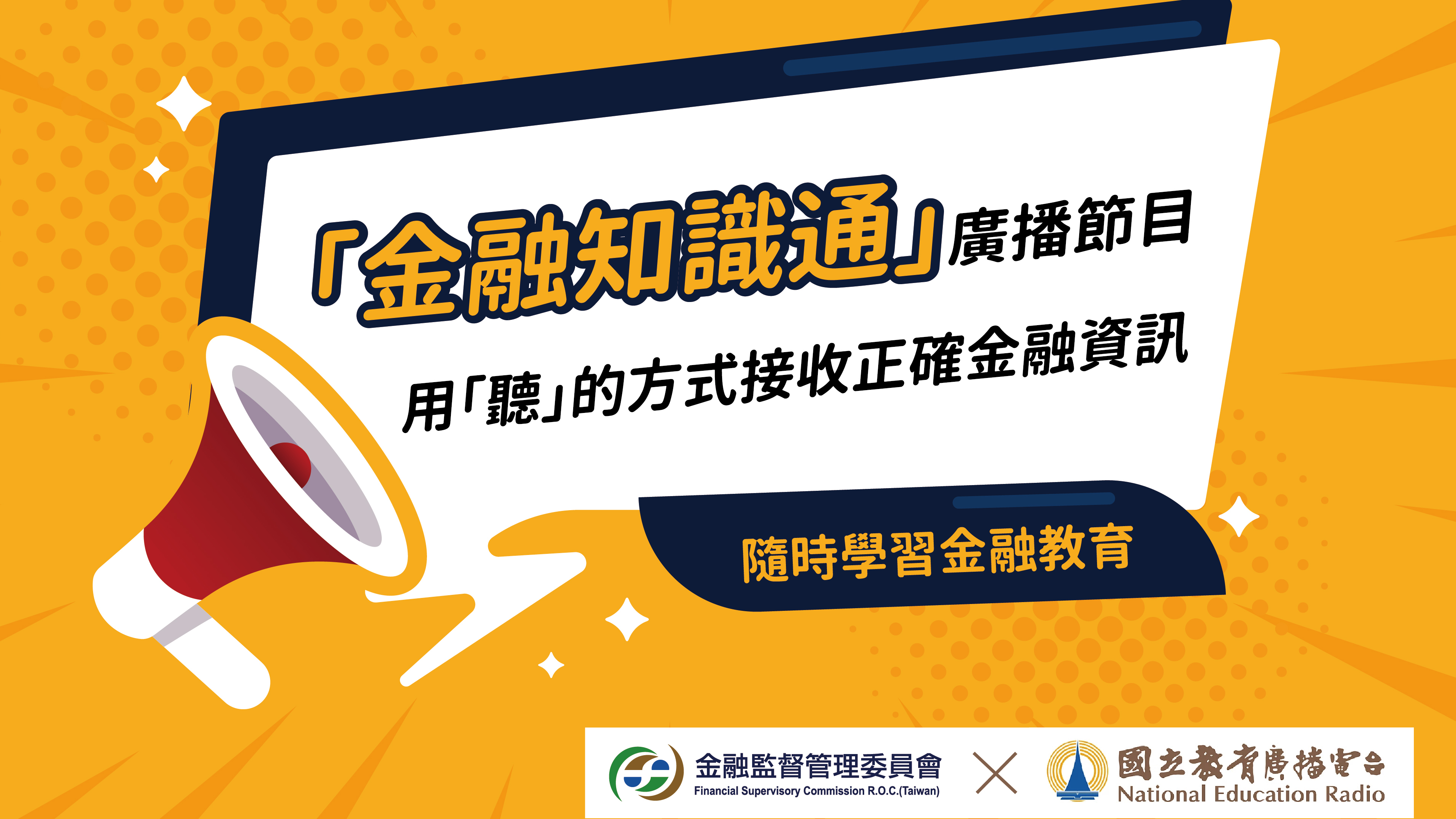 金融知識通：你的信用評分是多少呢？談談信用的重要性