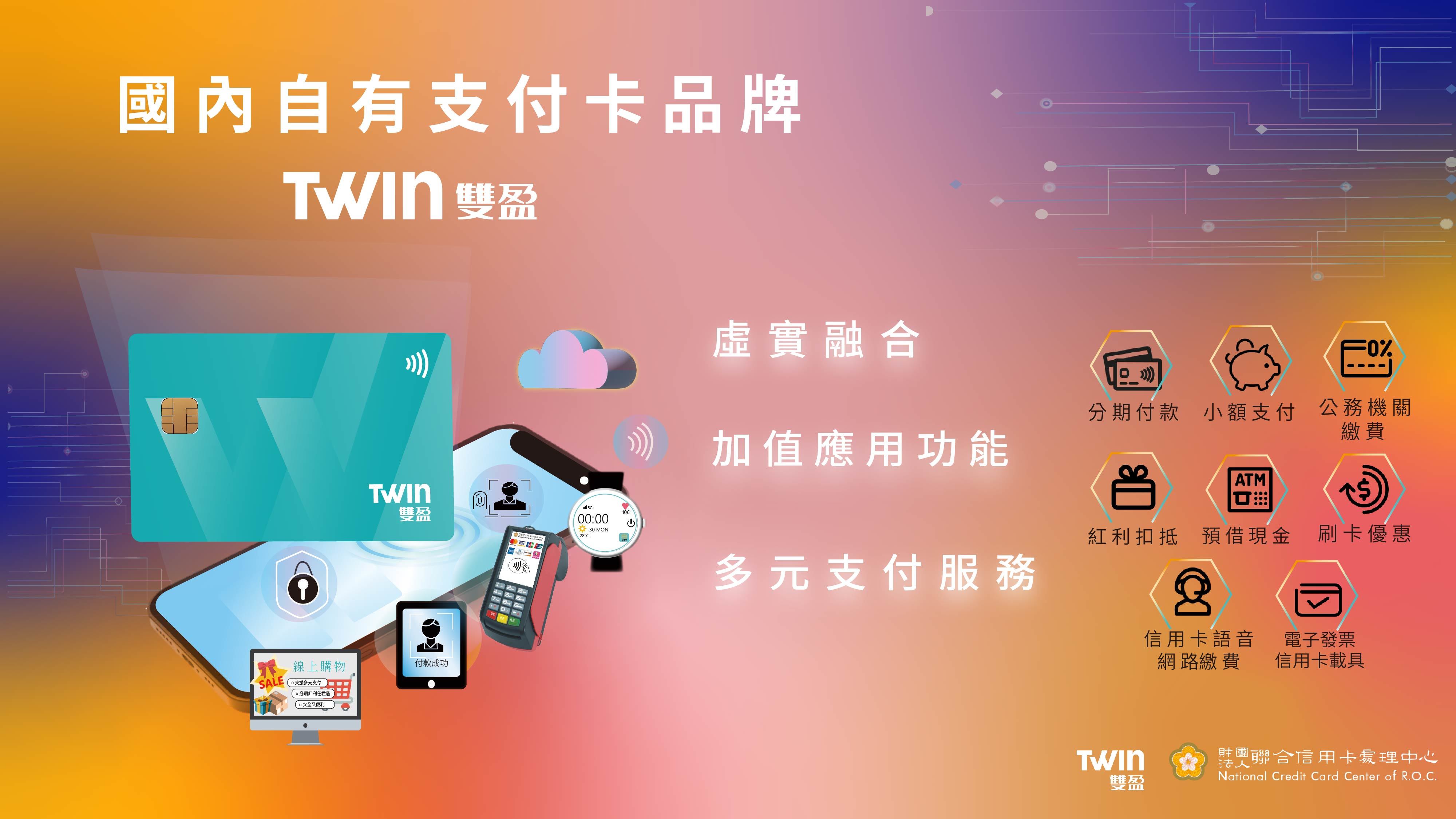 金融知識通：支付工具多，信用卡扮演什麼角色？