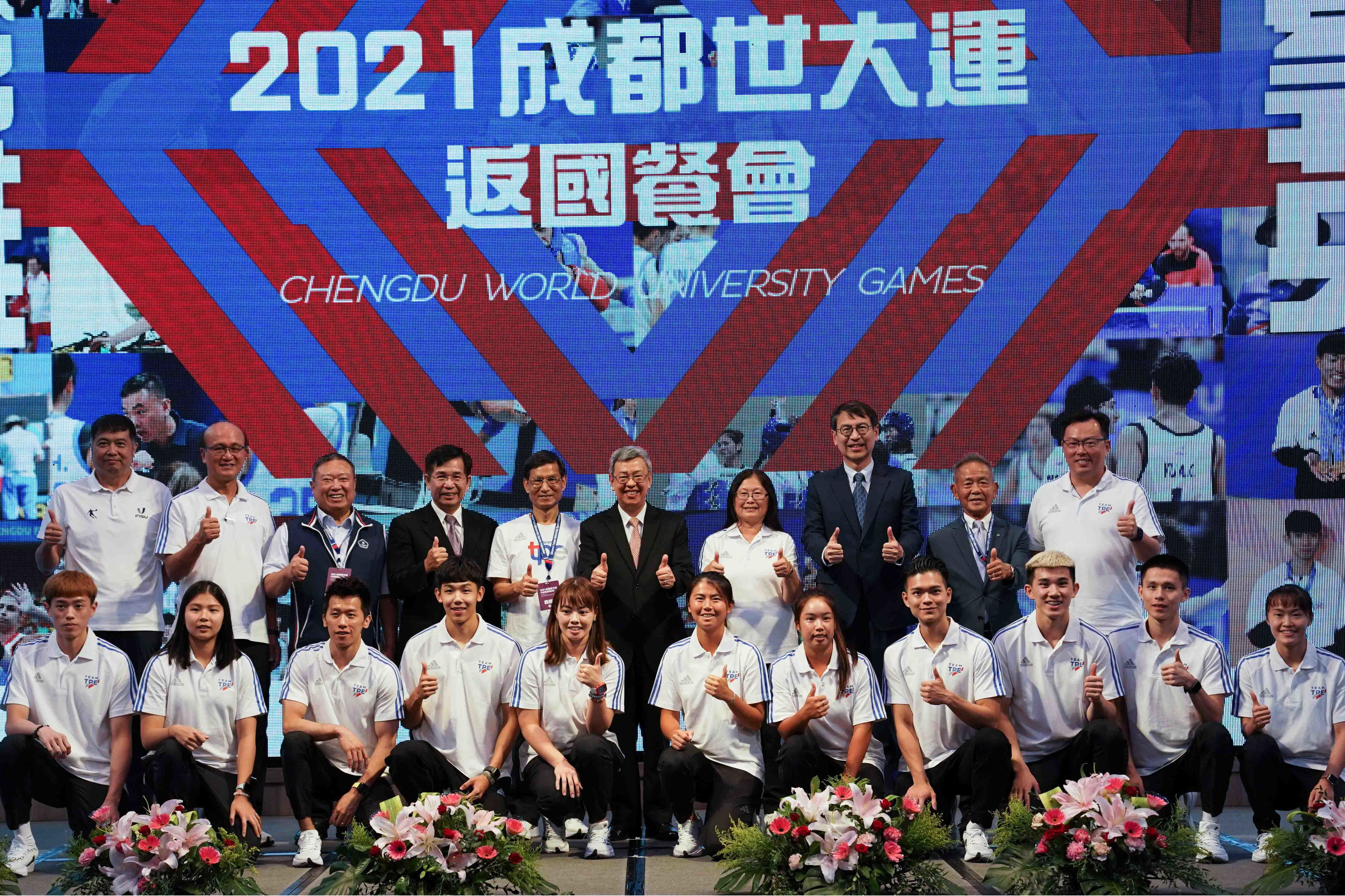 成都世大運我國代表團共獲46面獎牌，締造最佳戰績，行政院舉辦返國餐會慰勞選手辛勞。