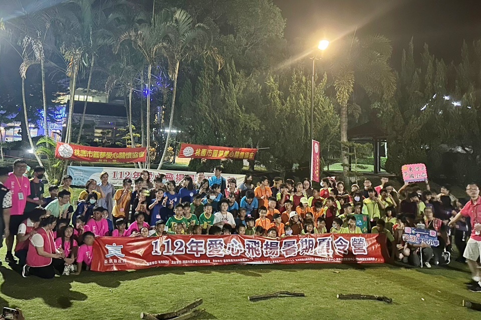 桃園市圓夢愛心關懷協會捐贈善款30萬，辦理「讓愛飛揚暑期夏令營」，豐富臺東偏鄉學子暑期生活。