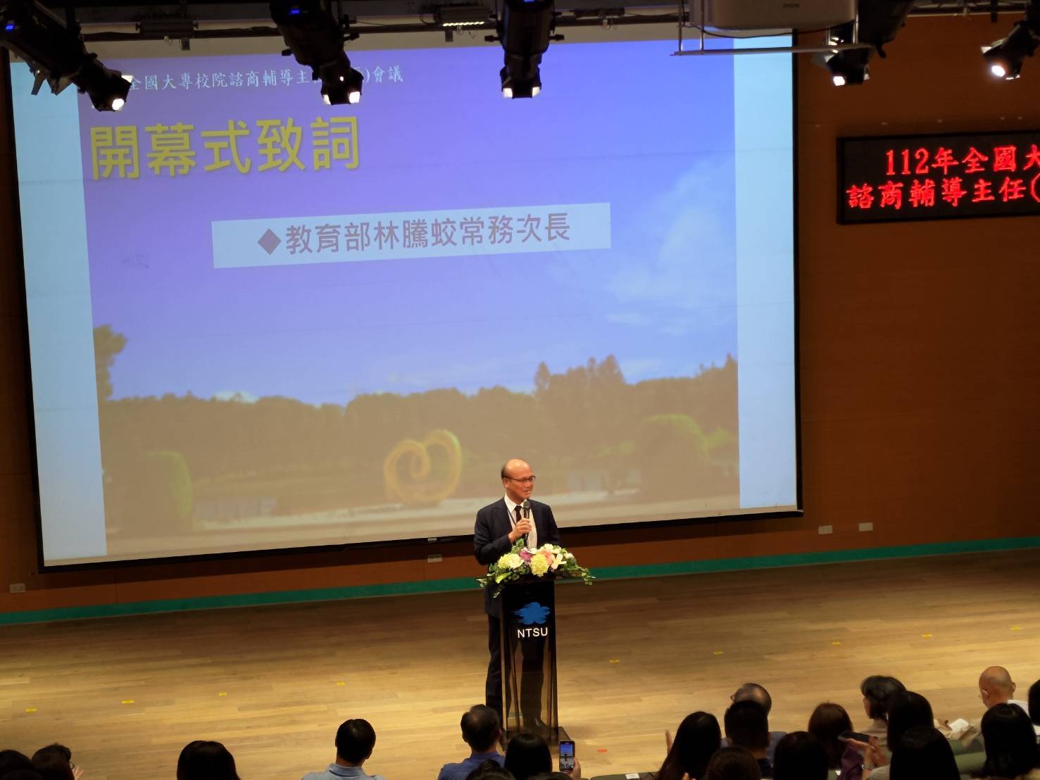 教育部次長林騰蛟致詞