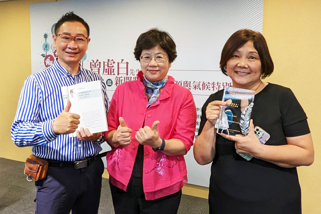 曾虛白先生新聞獎暨台達能源與氣候特別獎2022-2023