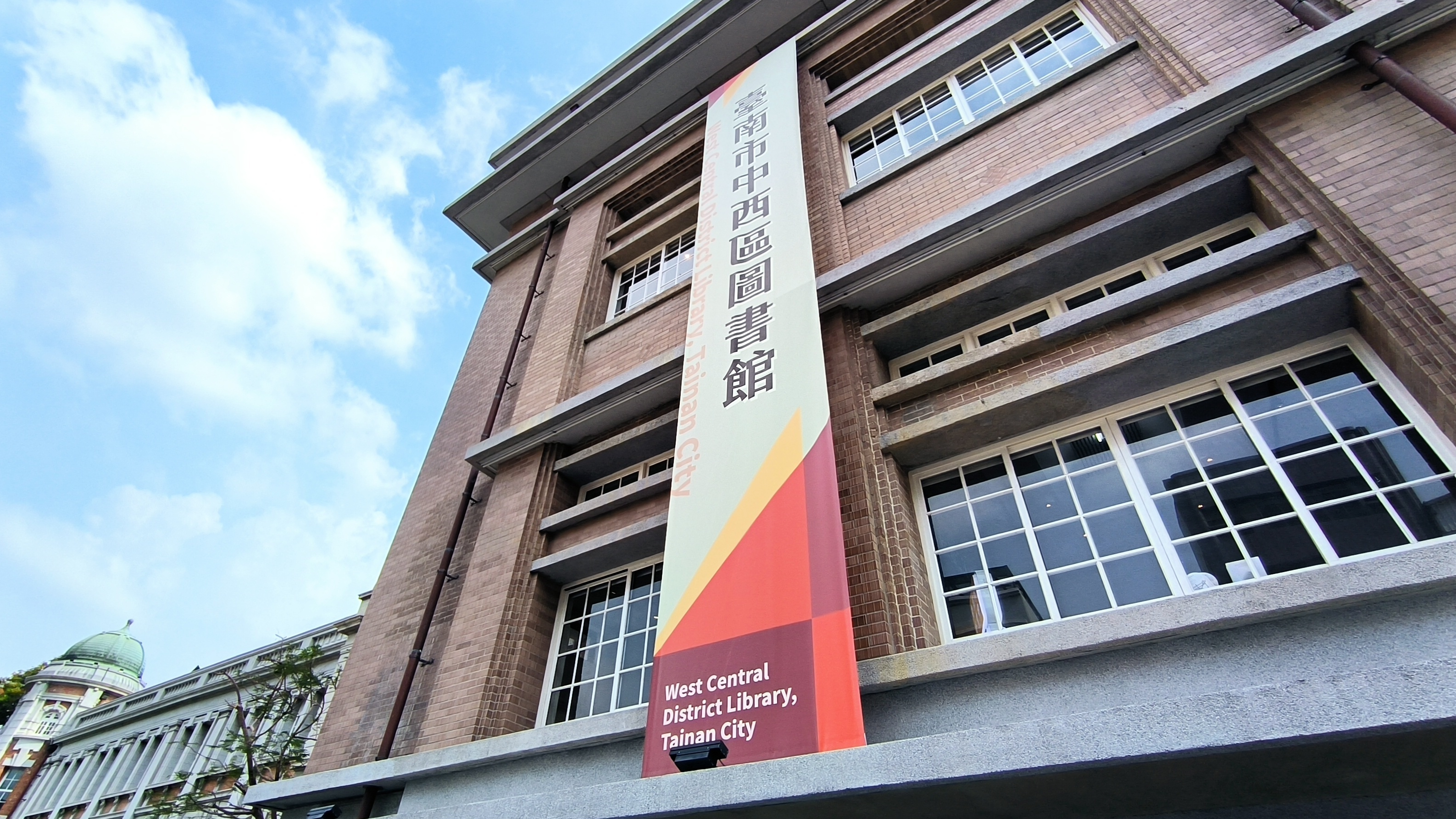 台南市立中西區圖書館