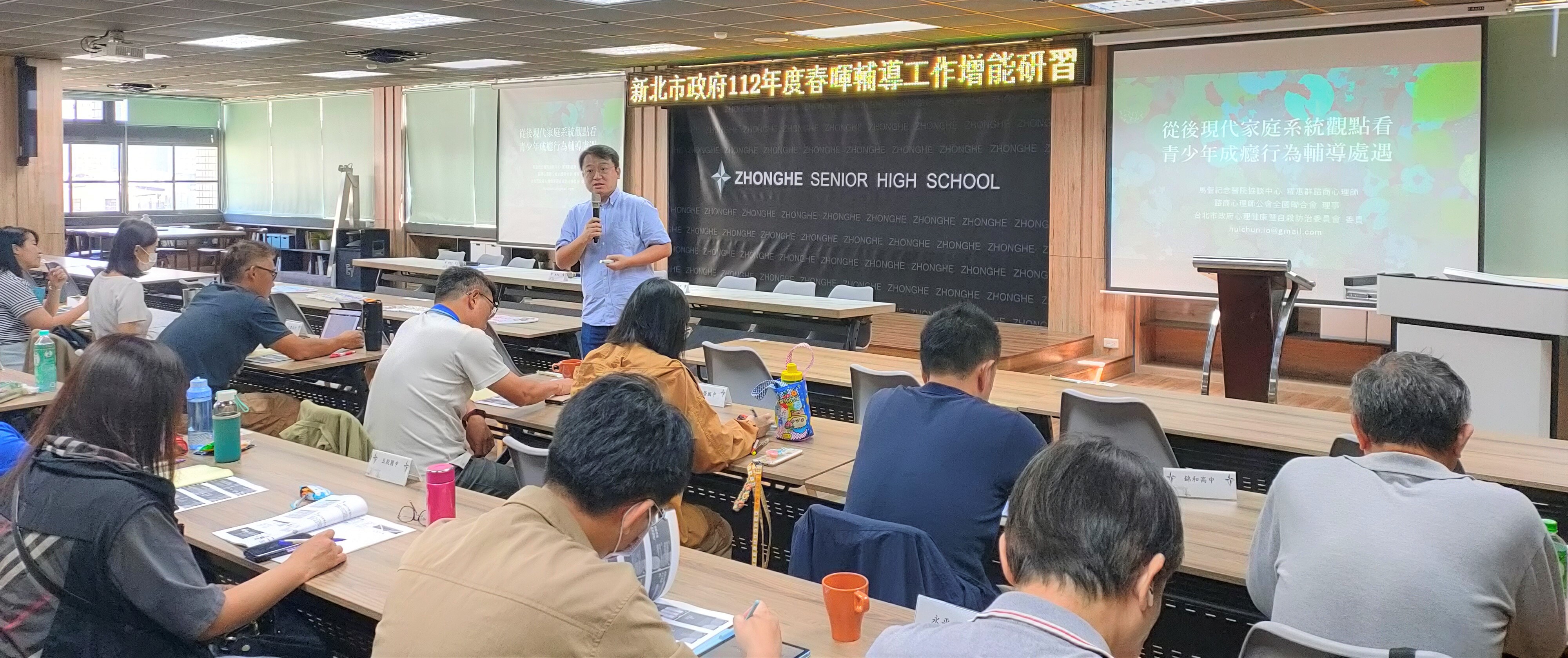 馬偕紀念醫院協談中心羅惠群諮商心理師課程分享