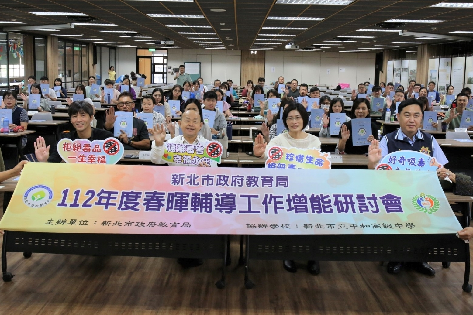 112年度春暉輔導工作增能研討會大合影