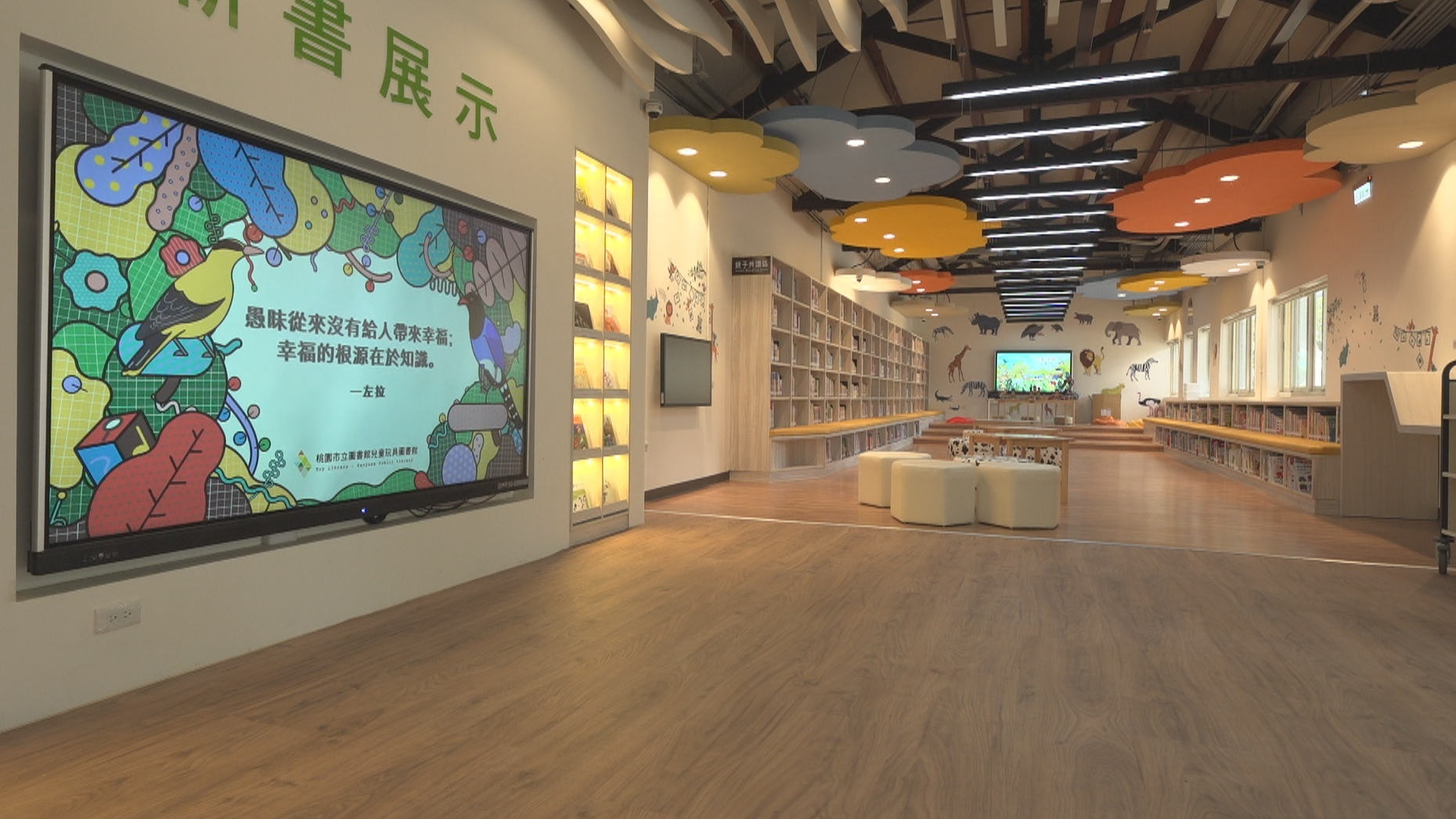 桃園兒童玩具圖書館