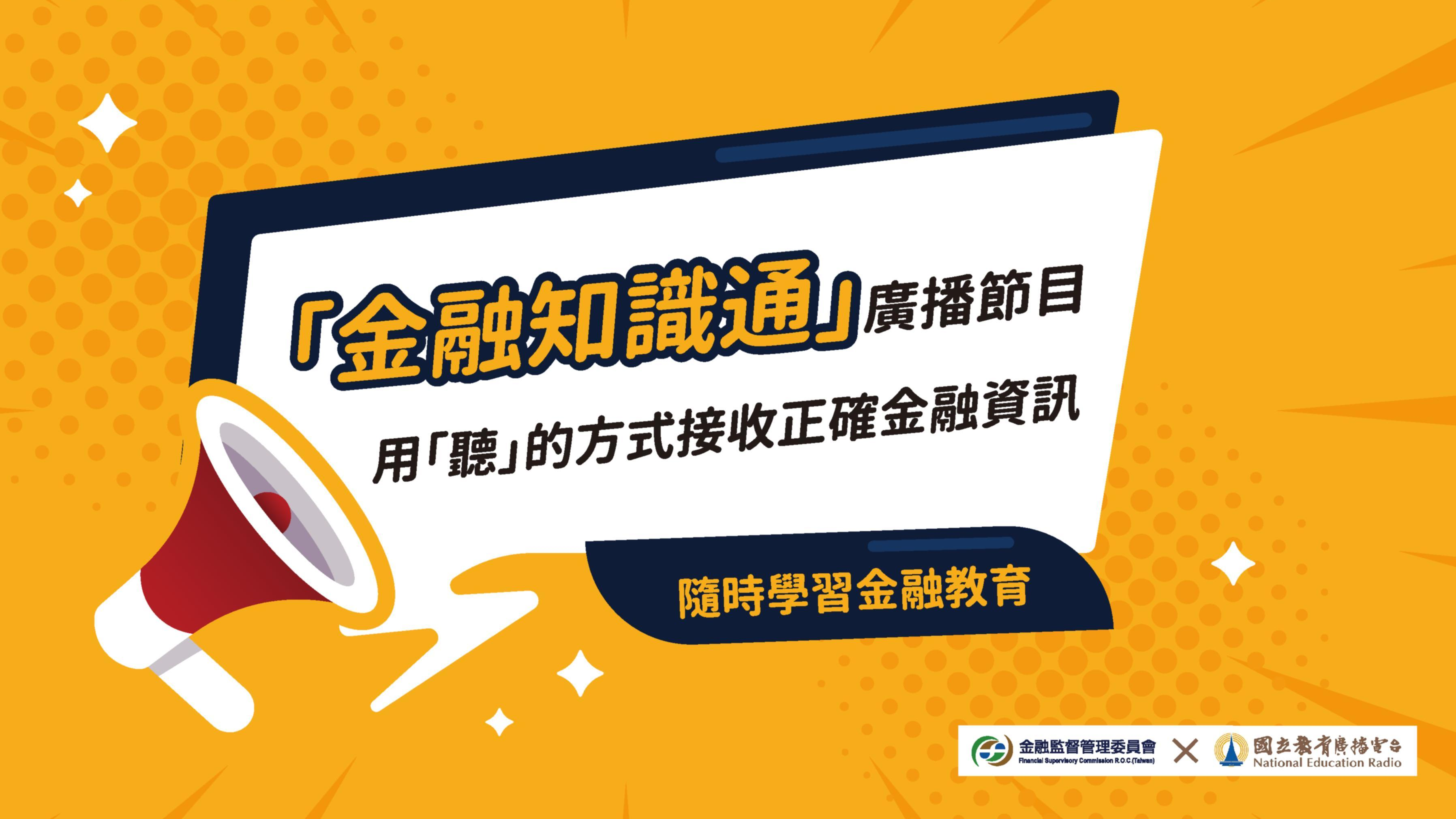 金融知識通：永續揭露準則，ESG如何幫助臺灣繽紛多彩的發展？