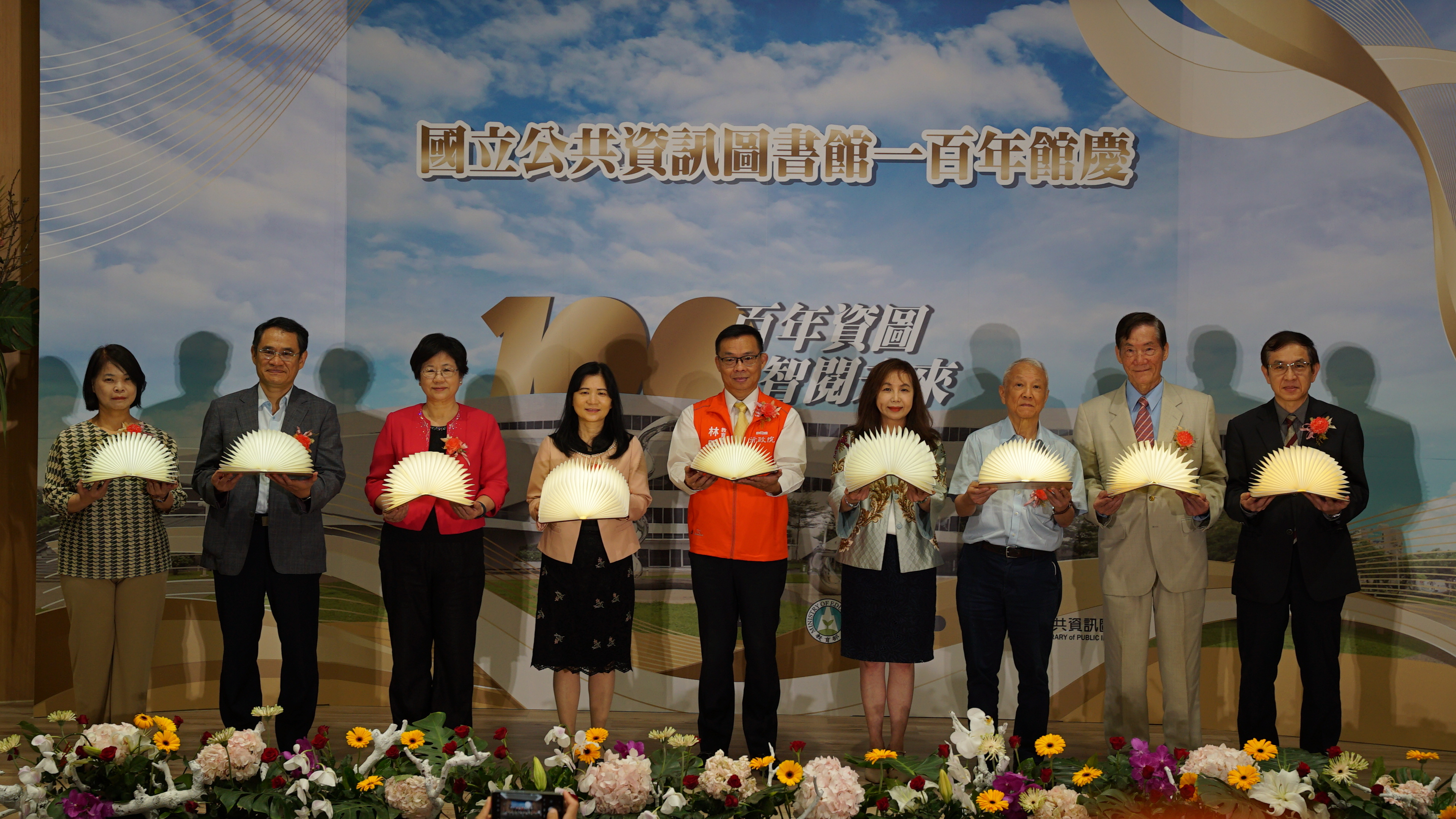 國立公共資訊圖書館