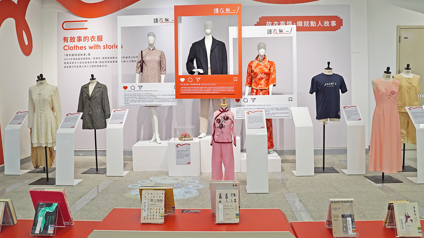 2023臺灣閱讀節讀衣無二~用衣服閱讀故事