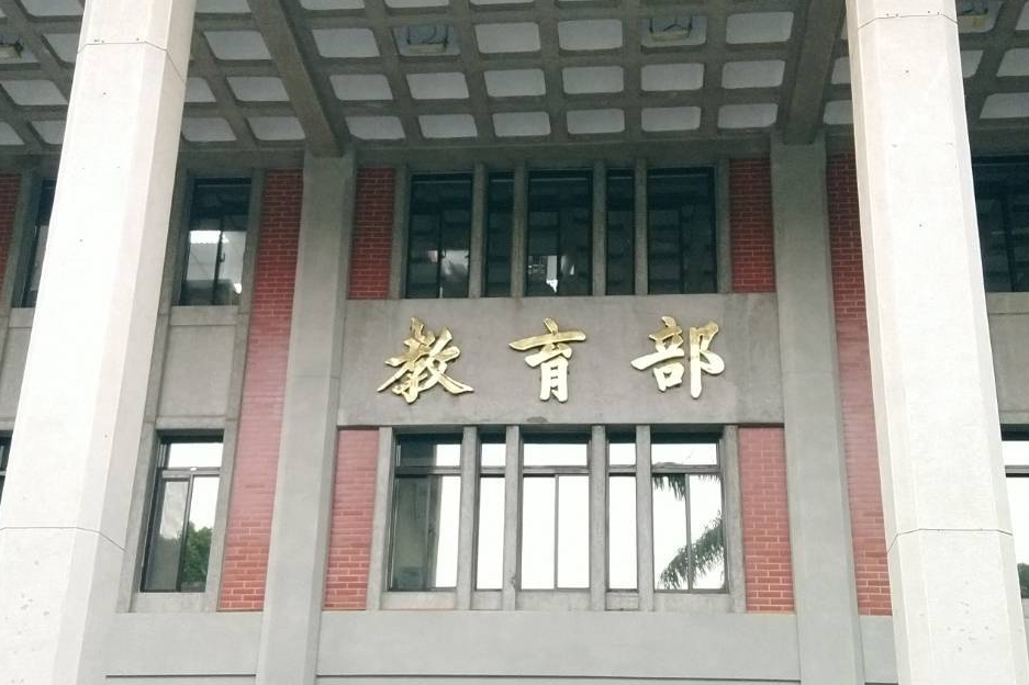 113年度預算 教育部各教育面向積極投入資源