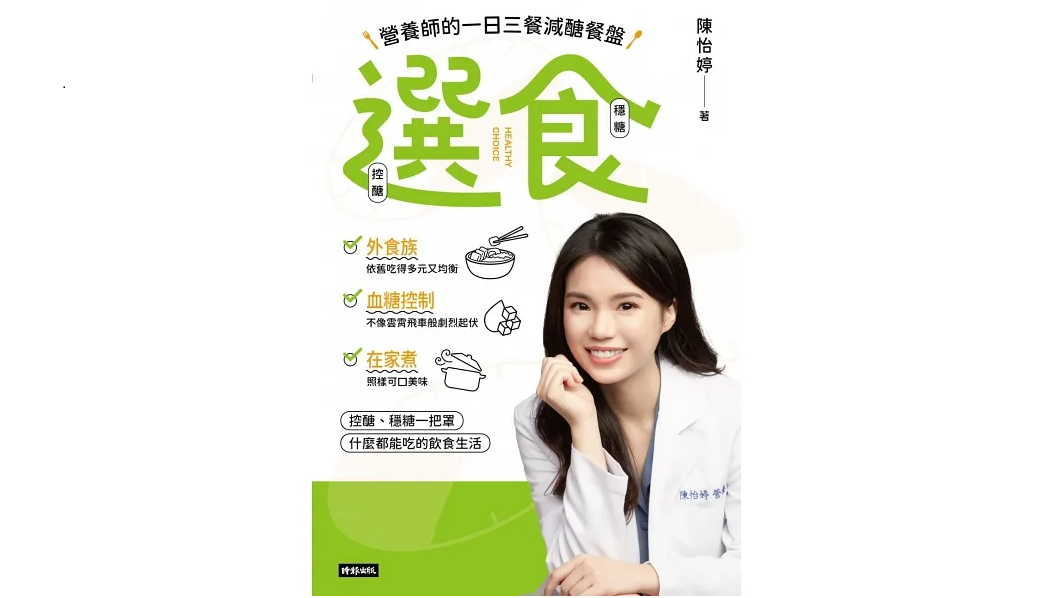 營養師的一日減醣餐盤