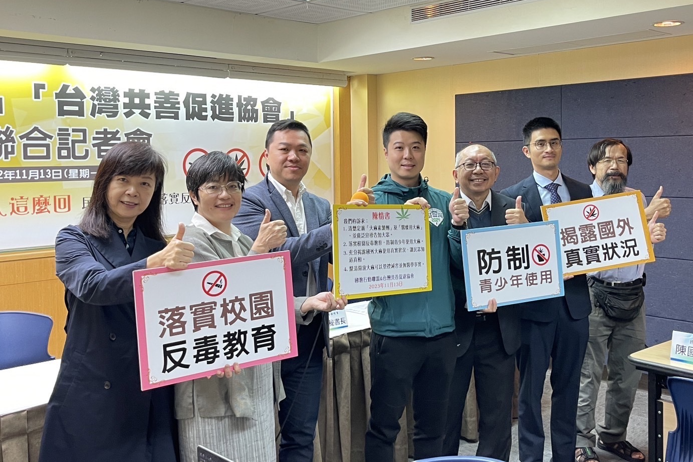 國教盟與共善協會提4建言 籲政府重視大麻毒品防制