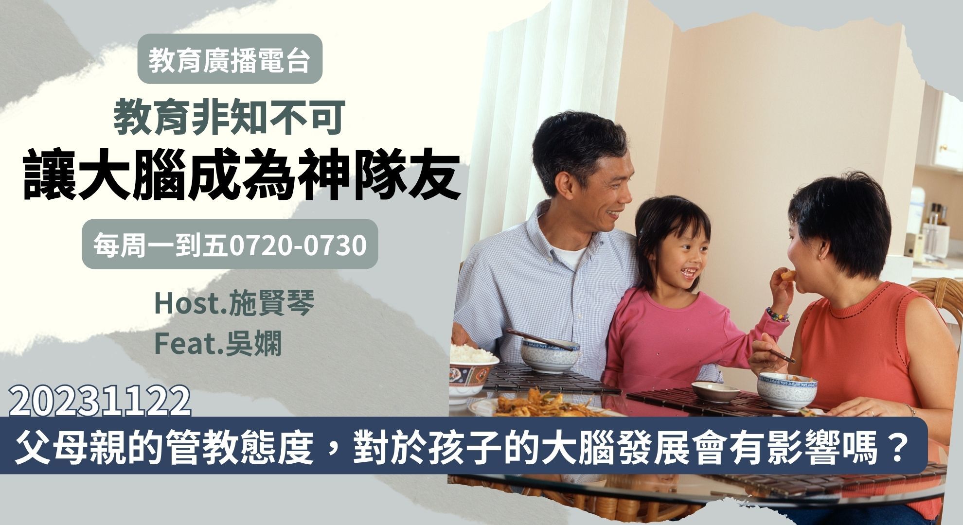 父母親的管教態度，對於孩子的大腦發展會有影響嗎？