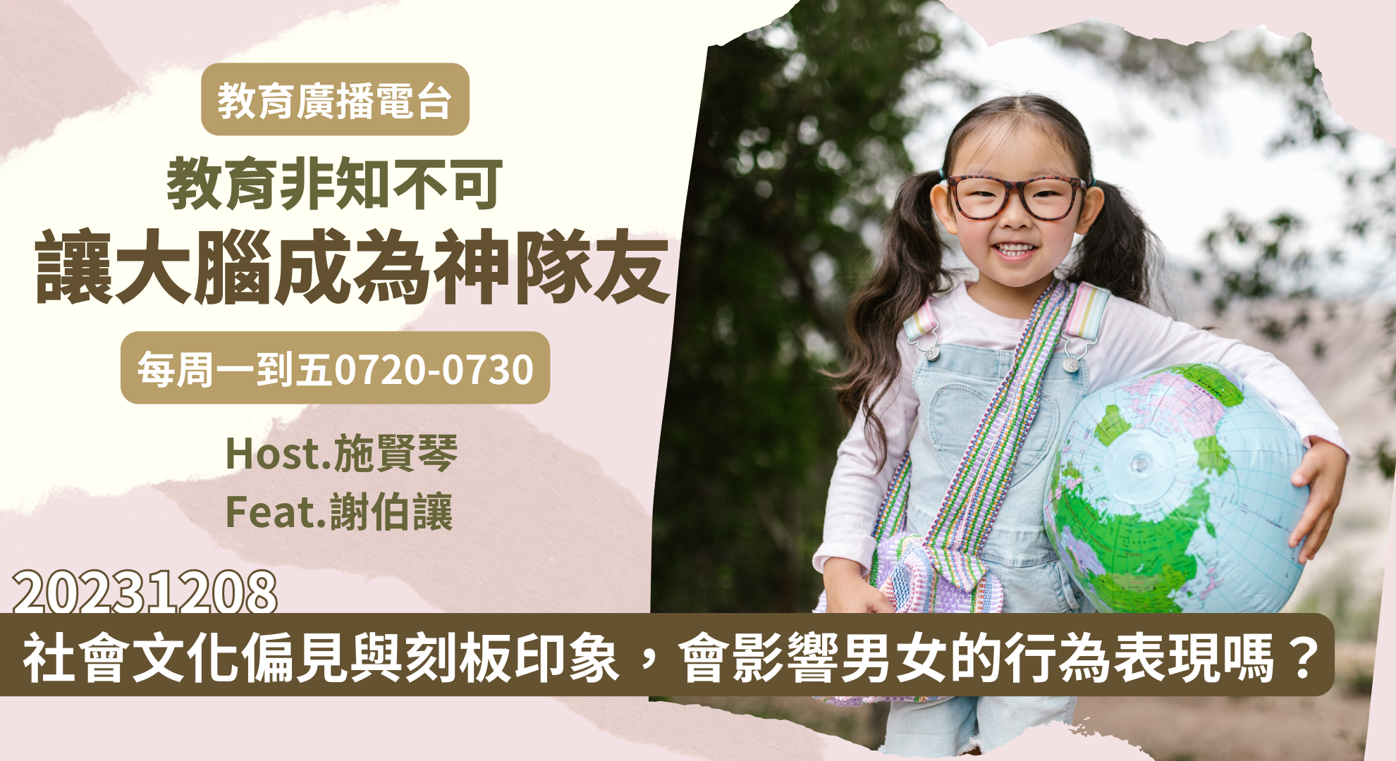 社會文化偏見與刻板印象，會影響男女的行為表現嗎？